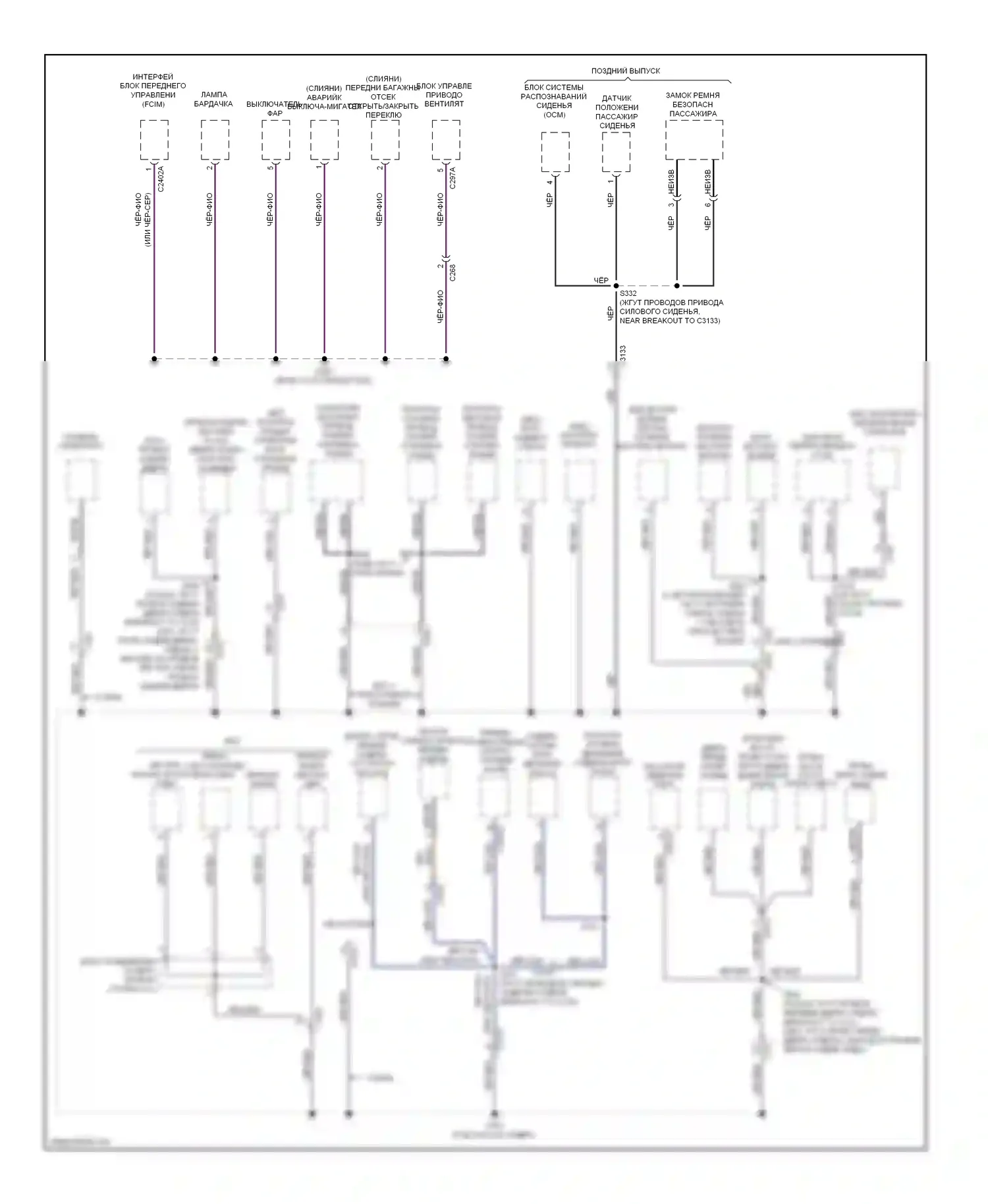 MKZ Lincoln II (2012-2016): Электросхема разводки массы, гибридная (3 из 5) 