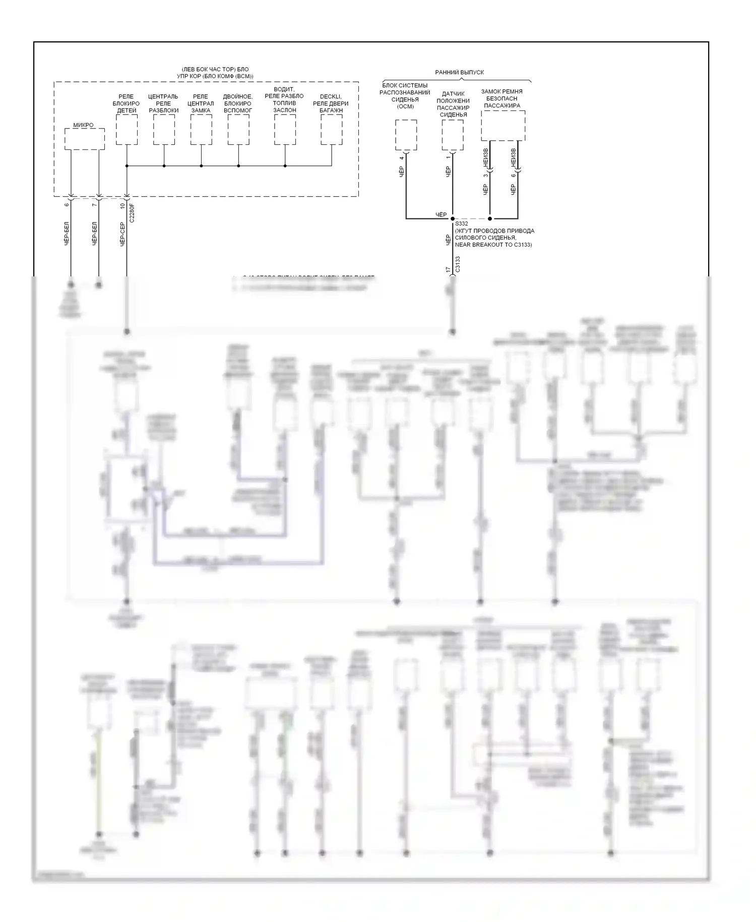 MKZ Lincoln II (2012-2016): Электросхема разводки массы, гибридная (5 из 5) 