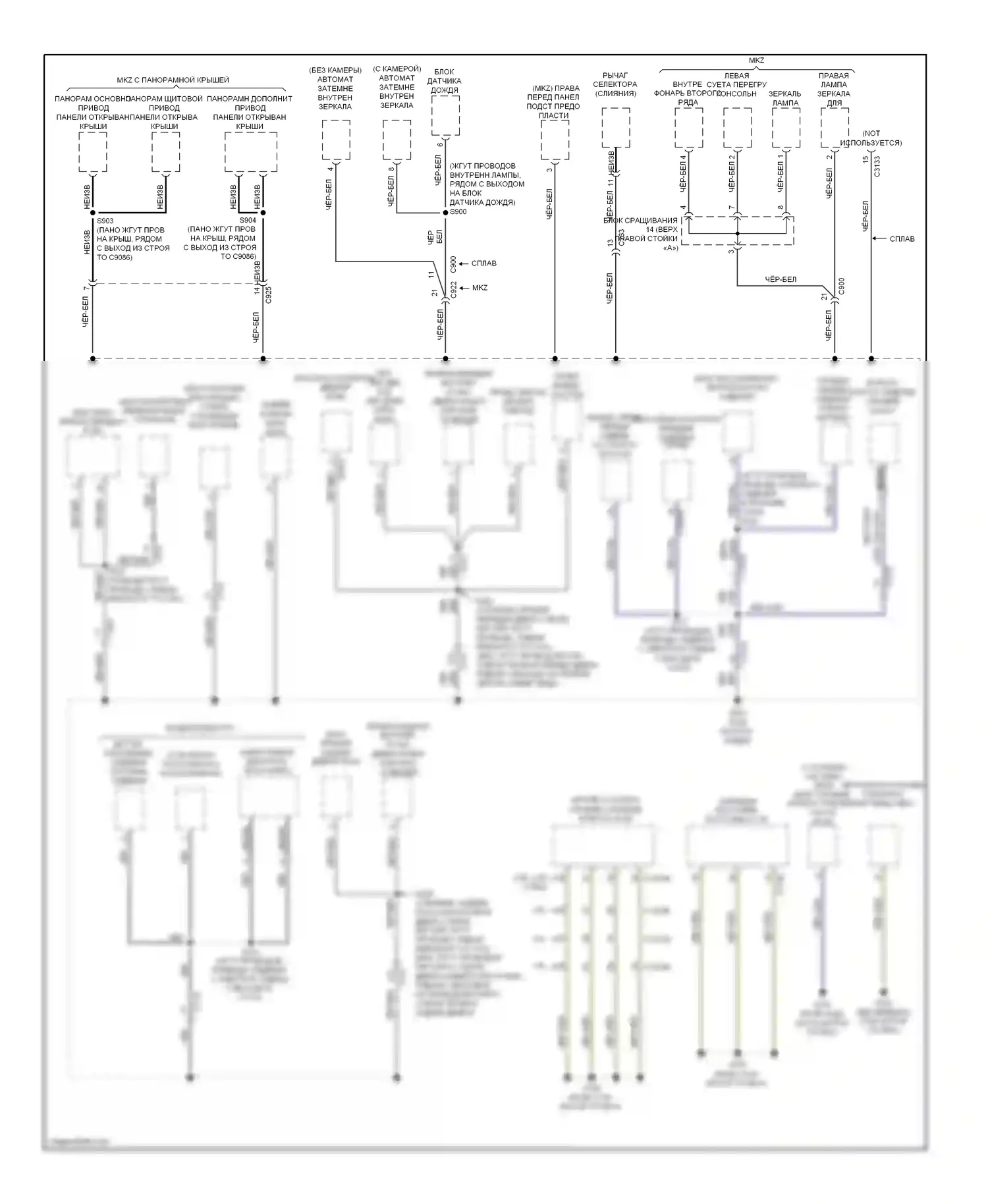MKZ Lincoln II (2012-2016): Электросхема разводки массы, кроме гибридной (4 из 5) 