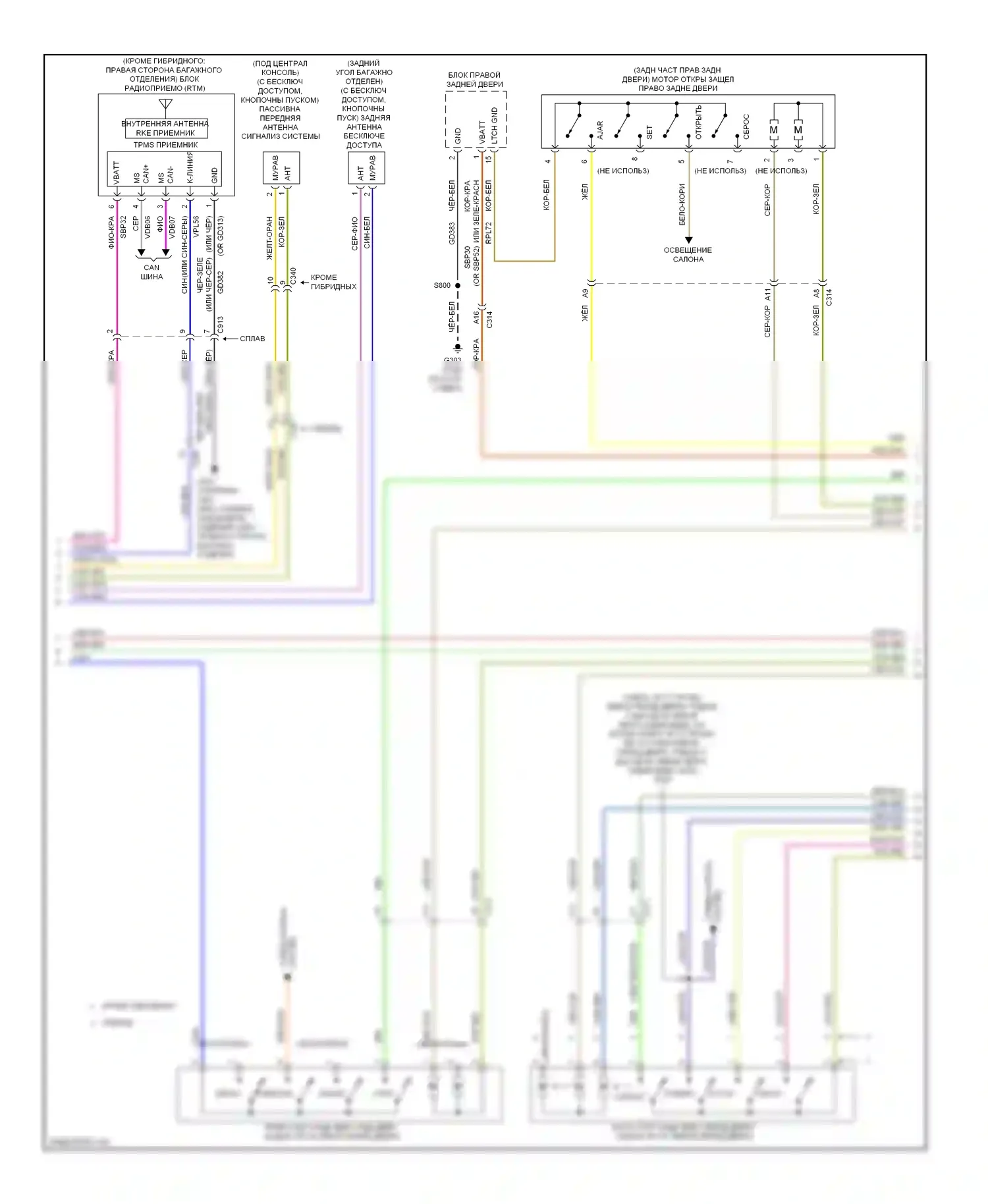 MKZ Lincoln II (2012-2016): Электросхема центрального замка (3 из 5) 