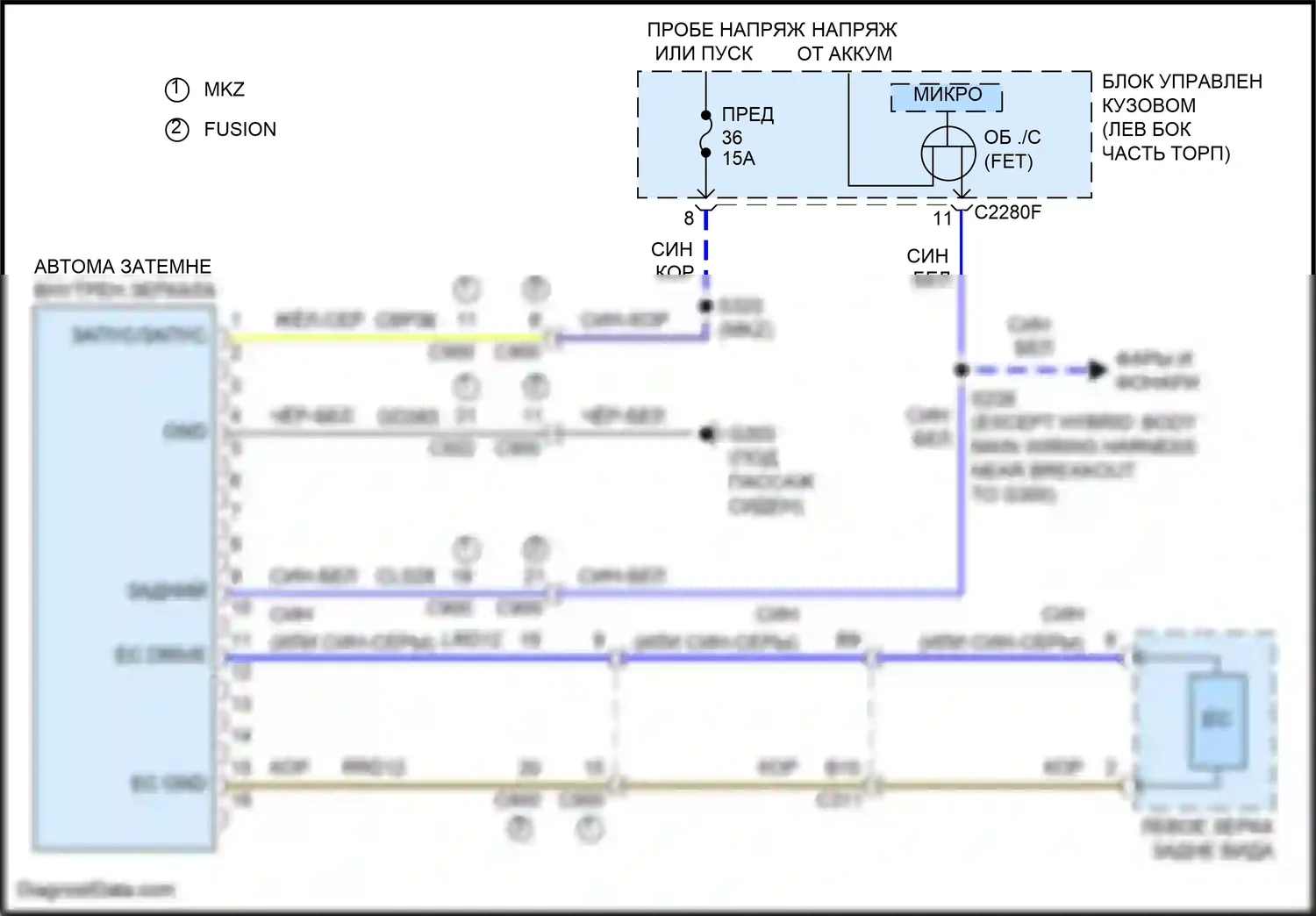 MKZ Lincoln II (2012-2016): Электрохромная электросхема зеркала, без датчика дождя 