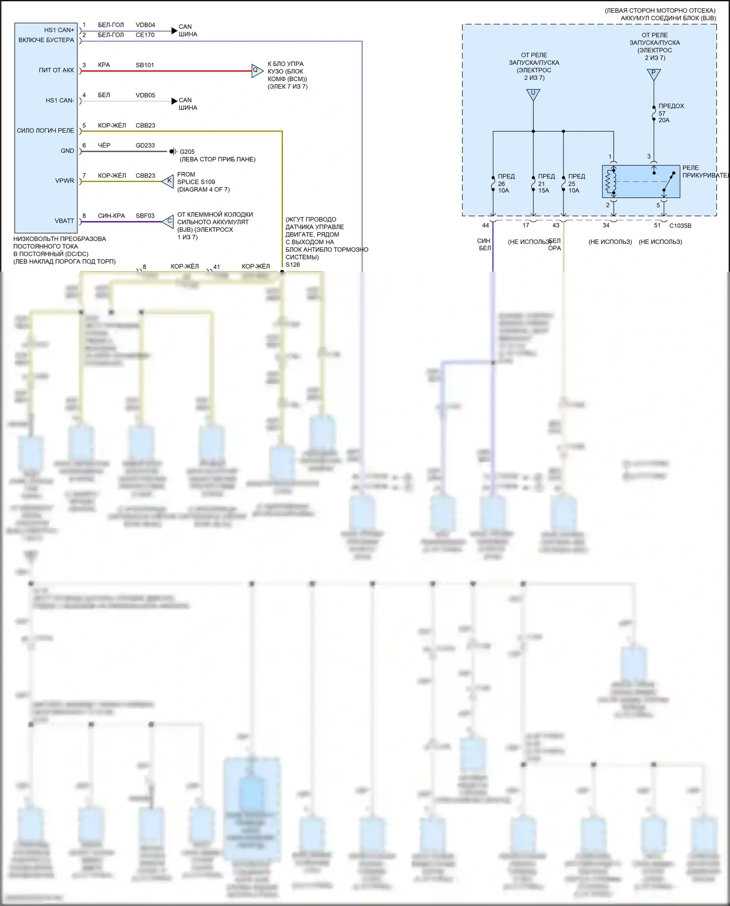 Nautilus Lincoln I (2018-2024): Электросхема блока предохранителей реле (3 из 7) 