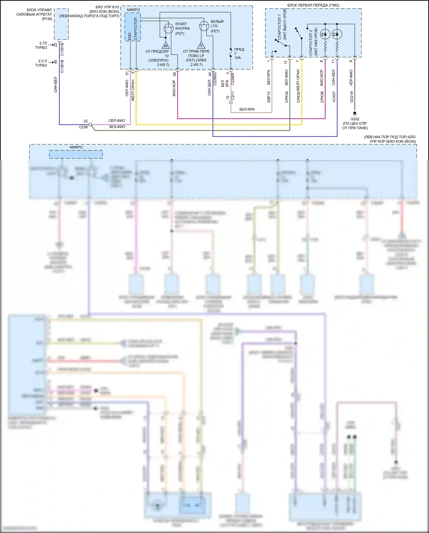 Nautilus Lincoln I (2018-2024): Электросхема блока предохранителей реле (7 из 7) 