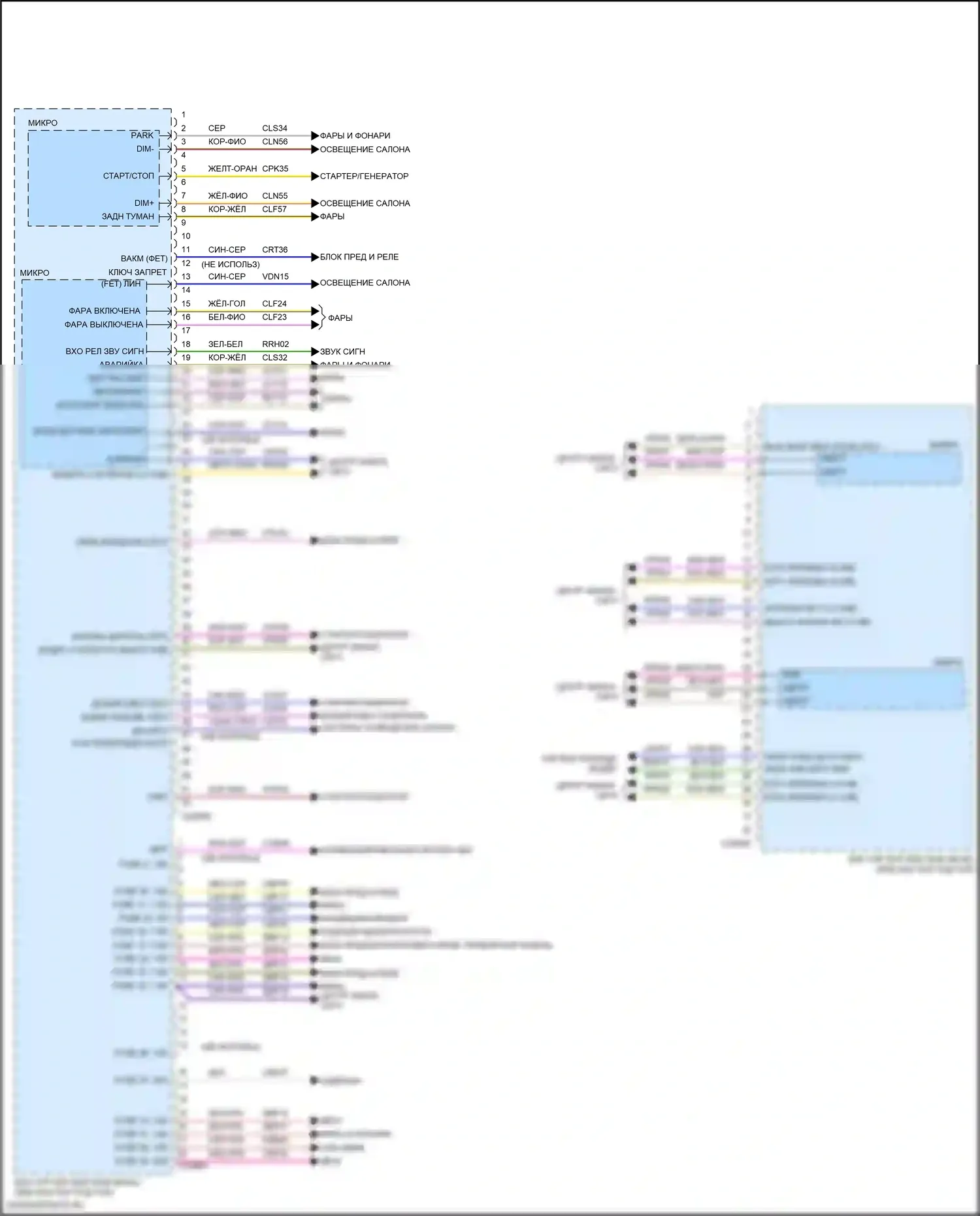 Nautilus Lincoln I (2018-2024): Электросхема блоков управления кузовом (2 из 3) 