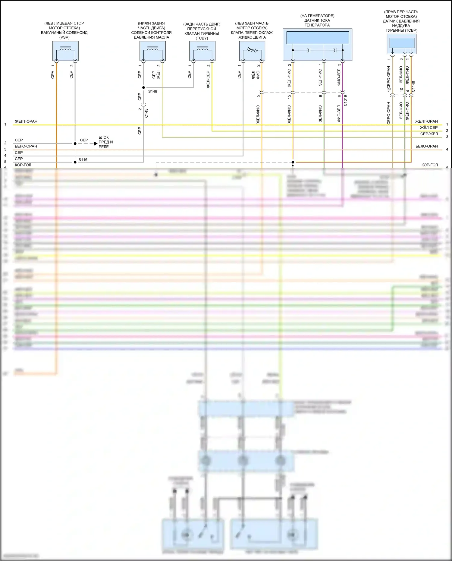 Nautilus Lincoln I (2018-2024): Электросхема двигателя 2.0л турбо (4 из 9) 