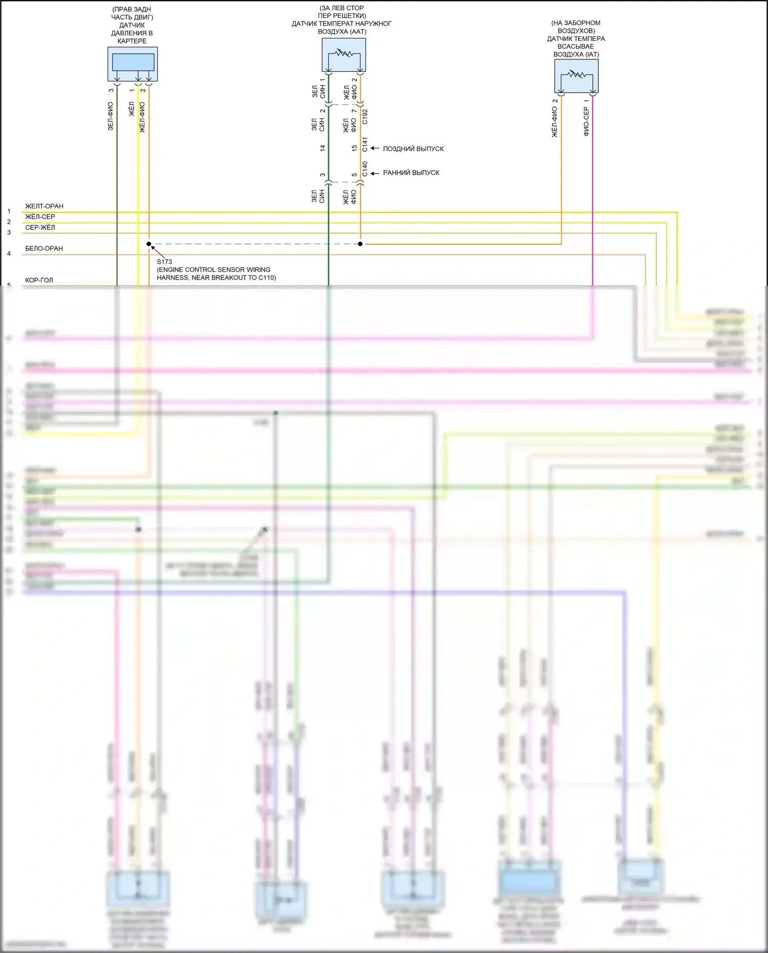 Nautilus Lincoln I (2018-2024): Электросхема двигателя 2.0л турбо (5 из 9) 