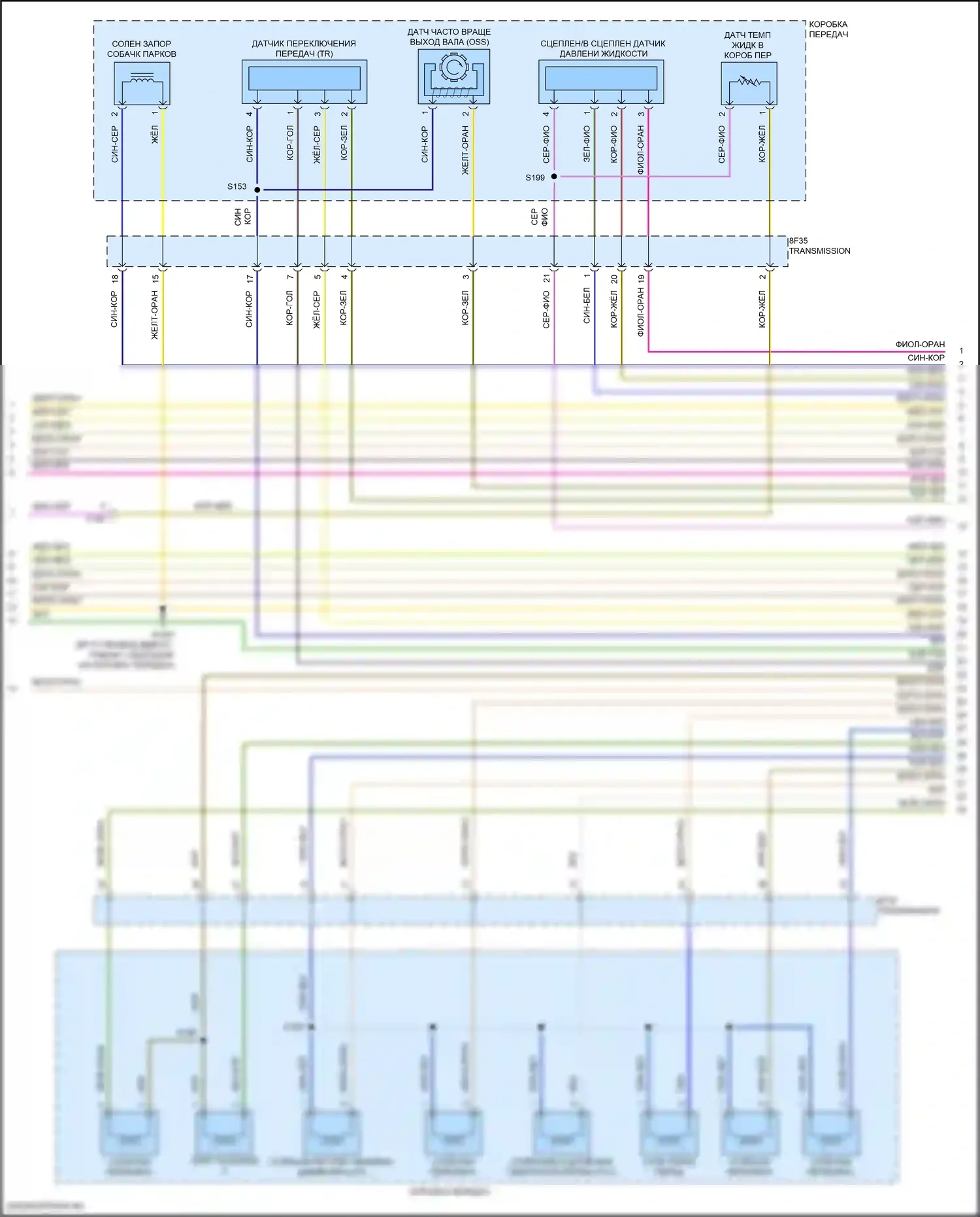 Nautilus Lincoln I (2018-2024): Электросхема двигателя 2.0л турбо (6 из 9) 