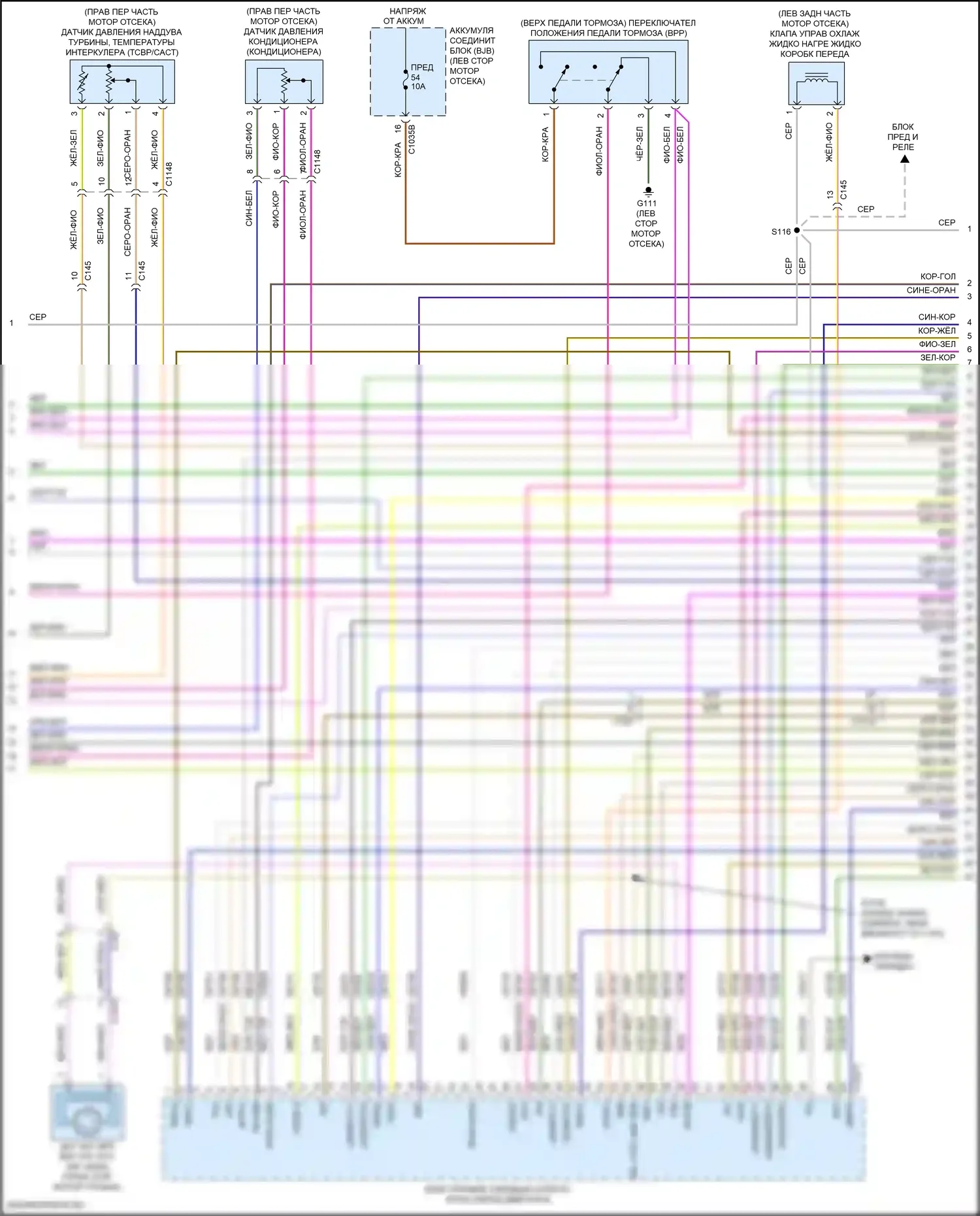 Nautilus Lincoln I (2018-2024): Электросхема двигателя 2.7л турбо (4 из 11) 