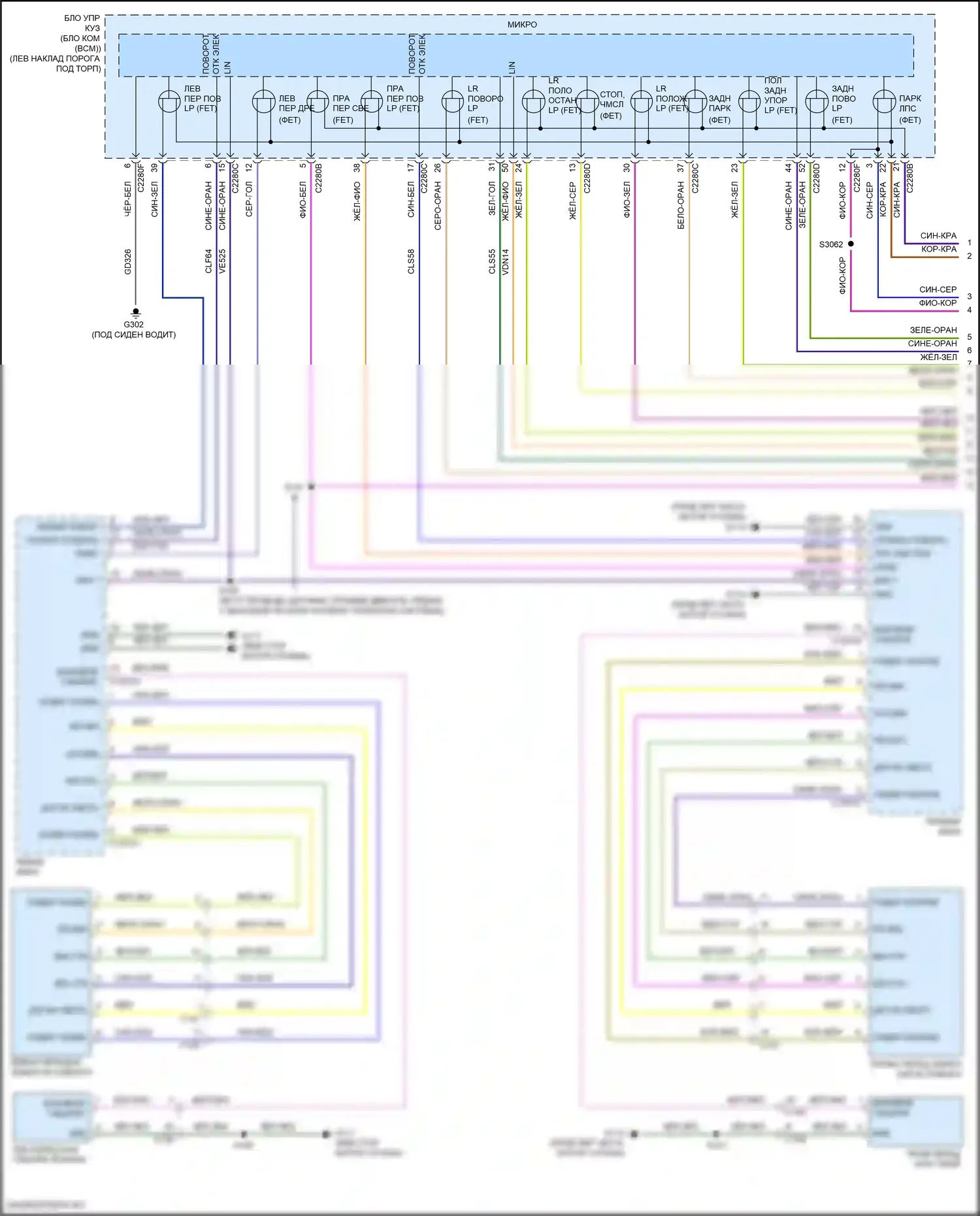 Nautilus Lincoln I (2018-2024): Электросхема фар и фонарей (1 из 3) 