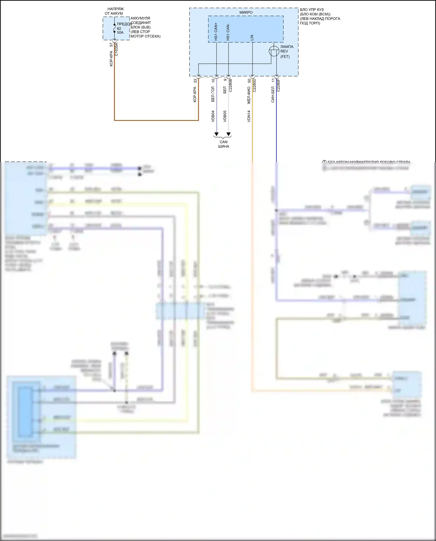 Nautilus Lincoln I (2018-2024): Электросхема фонарей заднего хода 