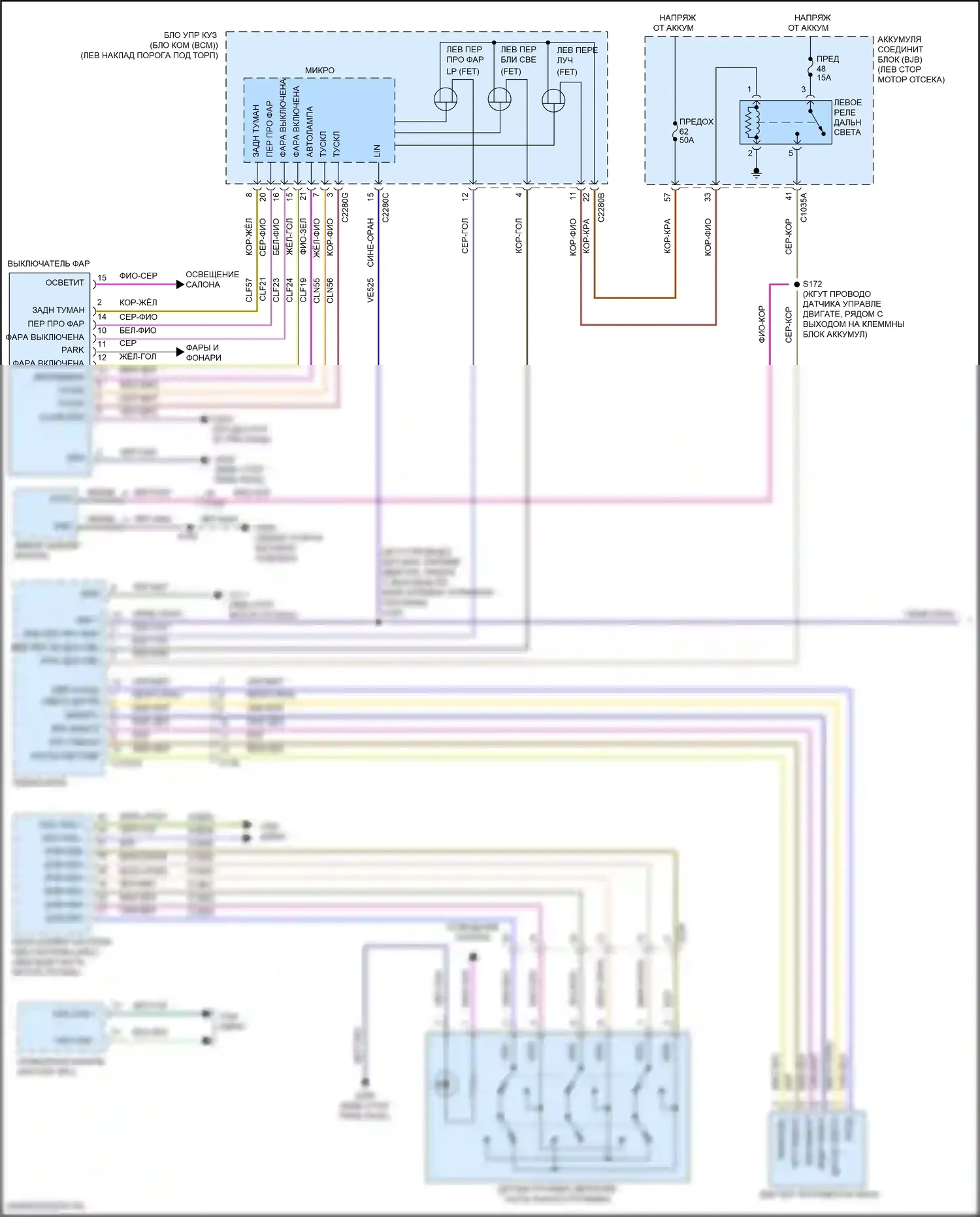 Nautilus Lincoln I (2018-2024): Электросхема фар, без динамического выравнивания (1 из 2) 