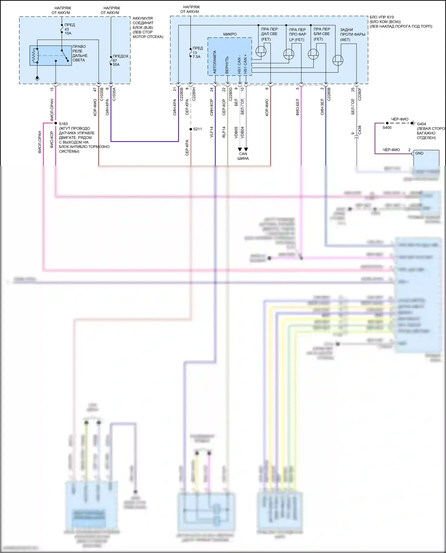 Nautilus Lincoln I (2018-2024): Электросхема фар, без динамического выравнивания (2 из 2) 