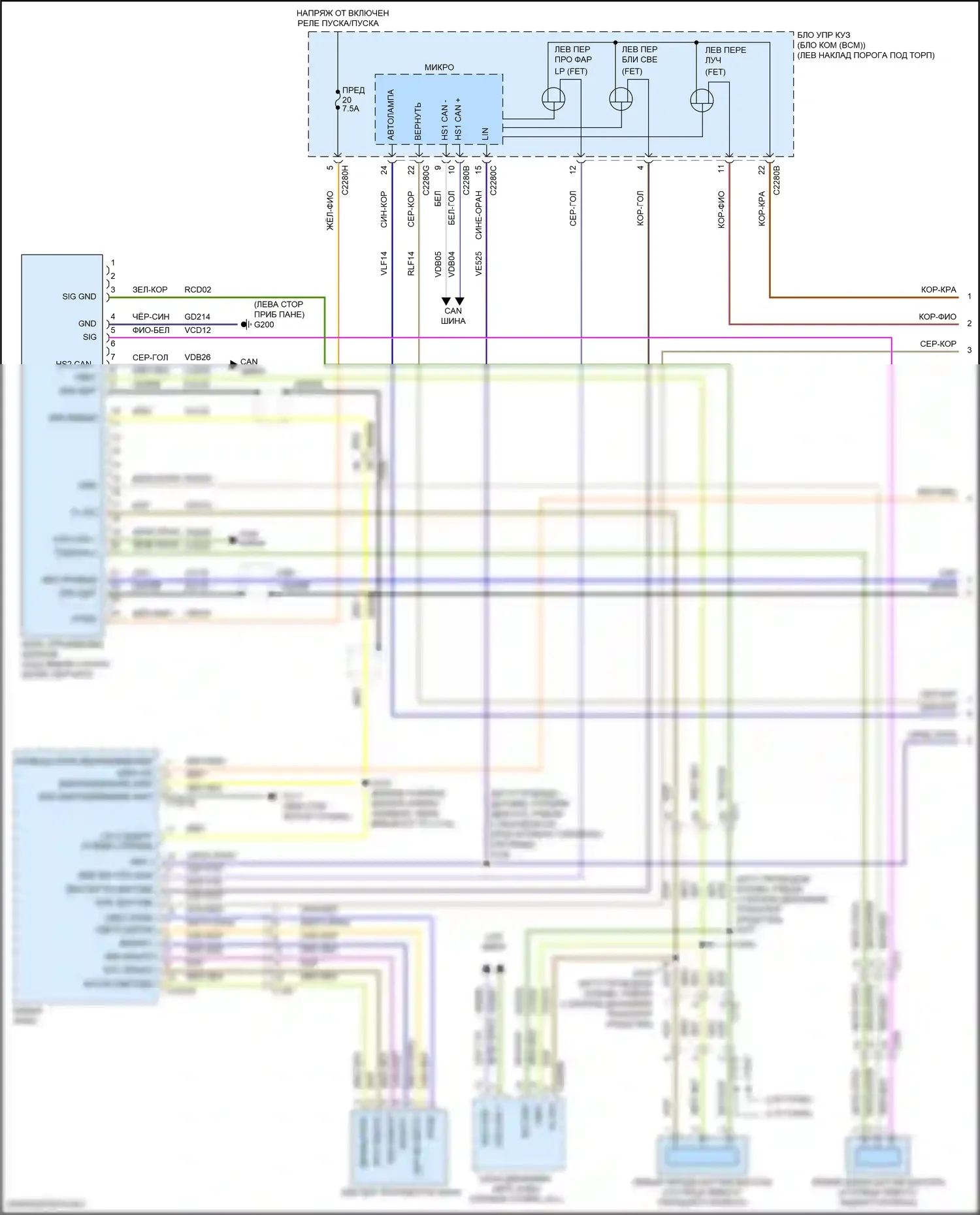 Nautilus Lincoln I (2018-2024): Электросхема фар, с динамическим выравниванием (1 из 3) 