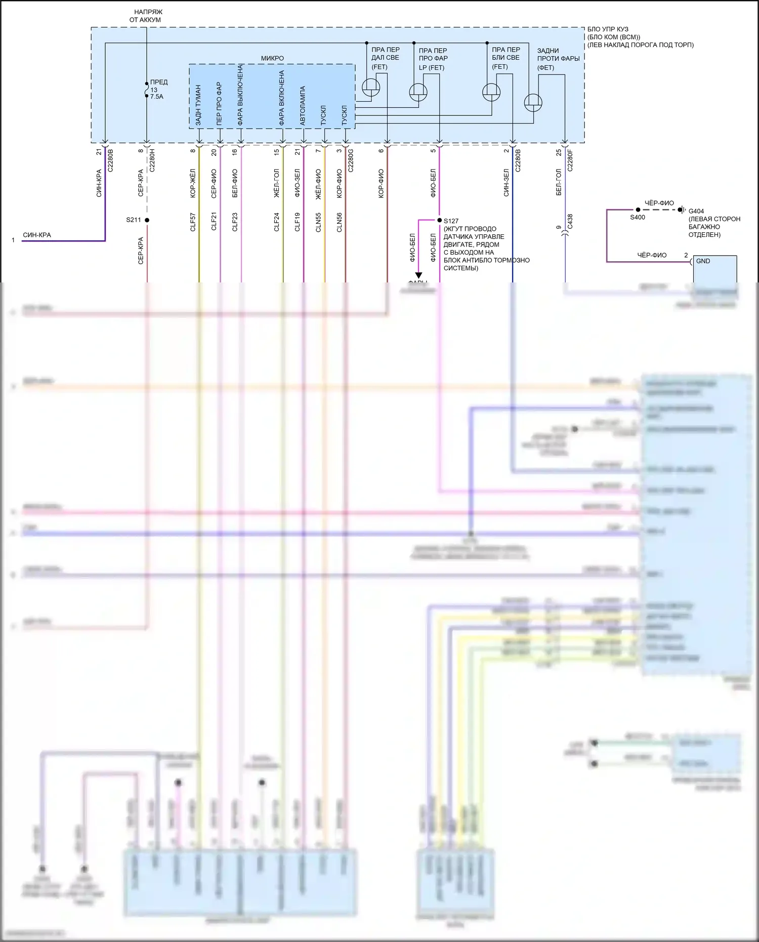 Nautilus Lincoln I (2018-2024): Электросхема фар, с динамическим выравниванием (3 из 3) 