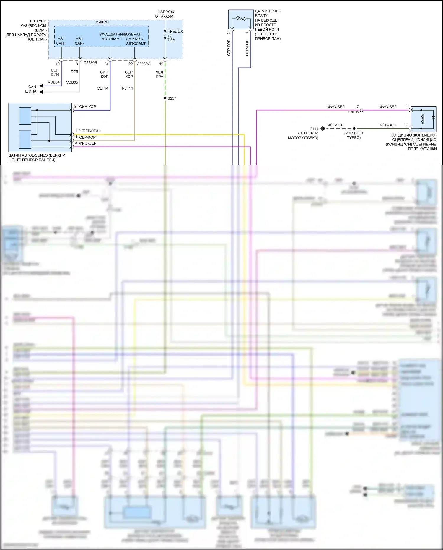 Nautilus Lincoln I (2018-2024): Электросхема климат контроля (2 из 3) 