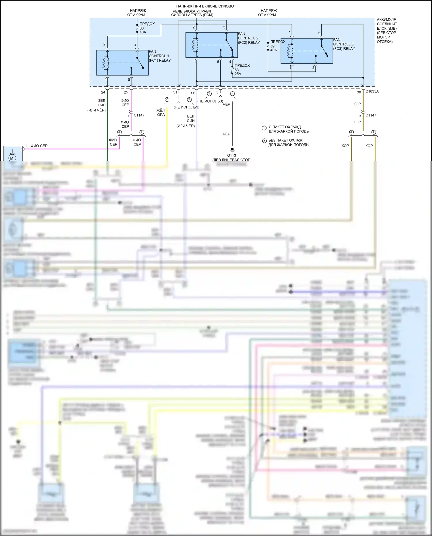 Nautilus Lincoln I (2018-2024): Электросхема климат контроля (3 из 3) 