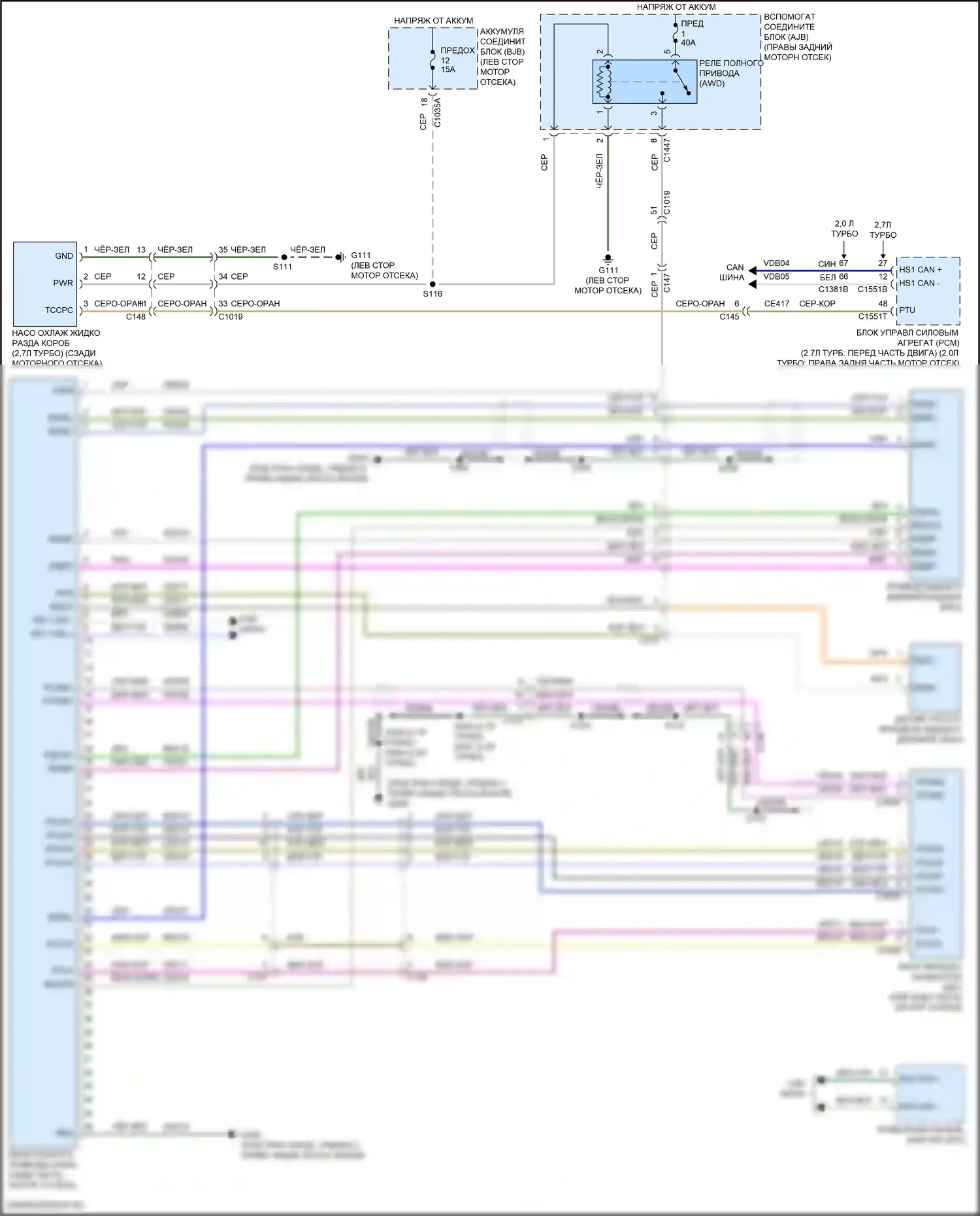 Nautilus Lincoln I (2018-2024): 2,7л турбо, awd электросхема 