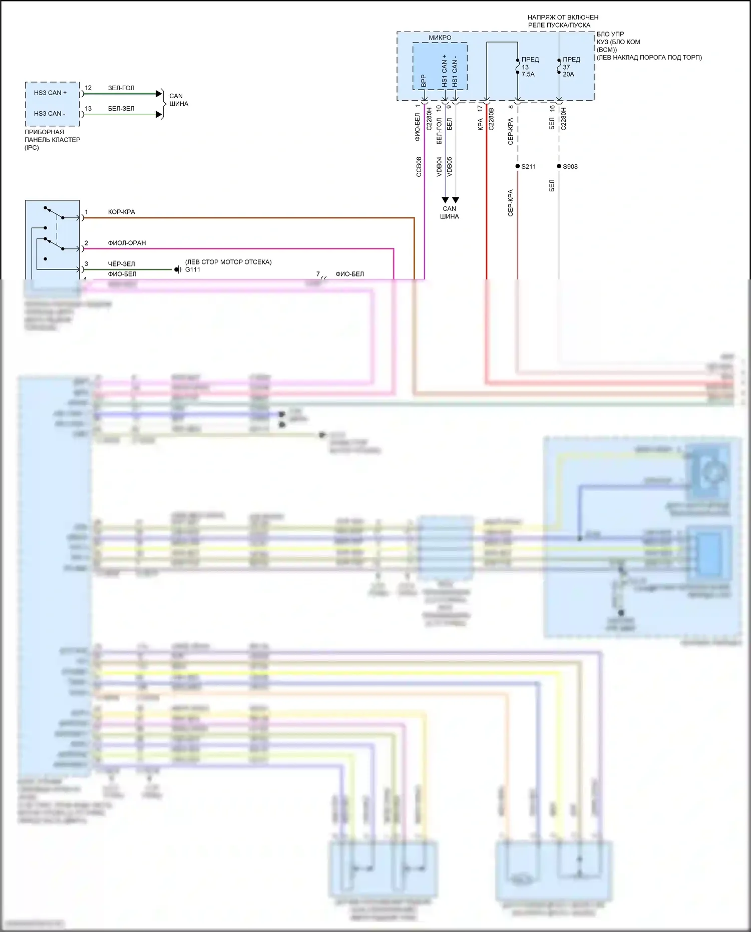 Nautilus Lincoln I (2018-2024): Электросхема круиз-контроля (1 из 2) 