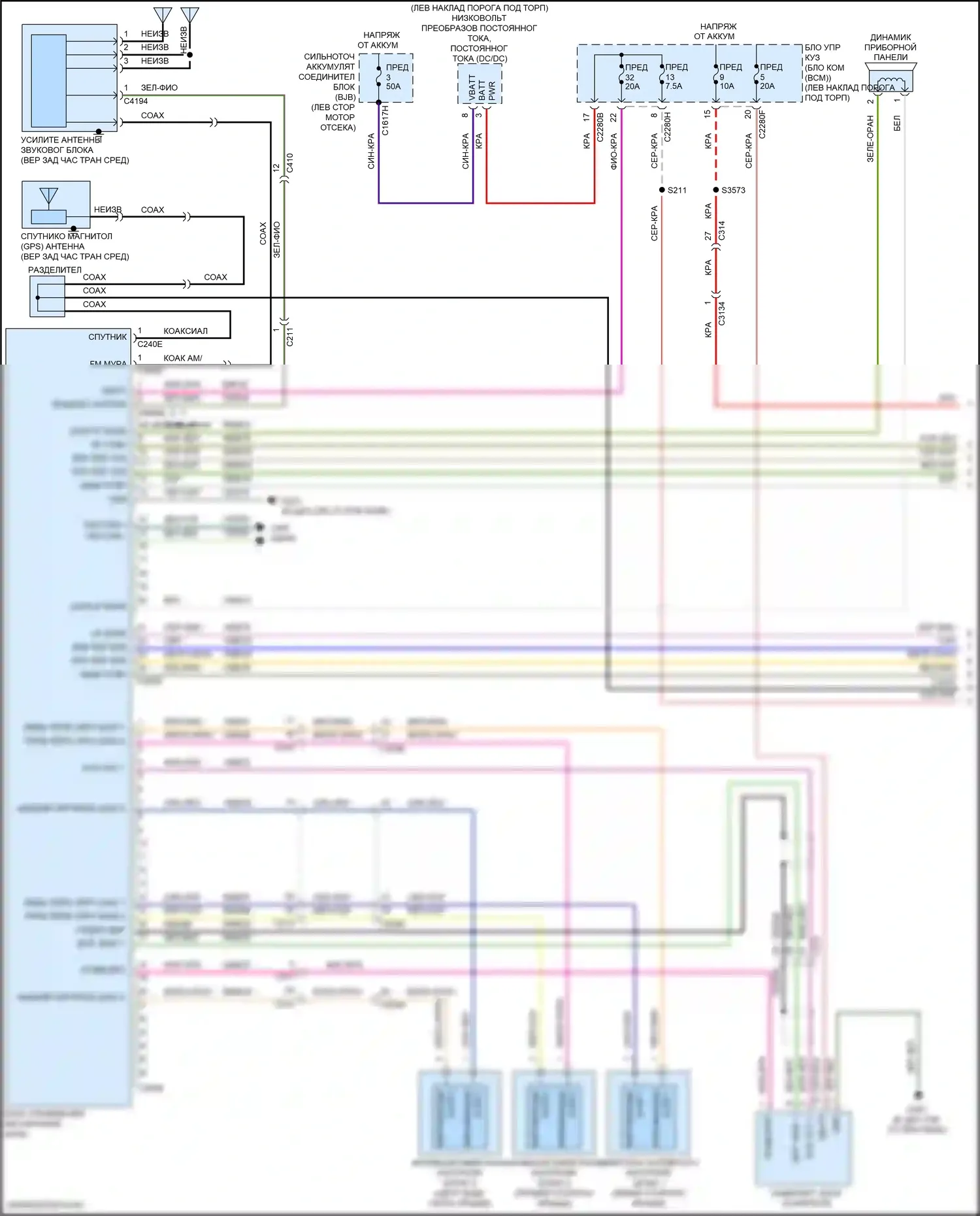 Nautilus Lincoln I (2018-2024): Электросхема магнитолы, 10 динамиков (1 из 2) 