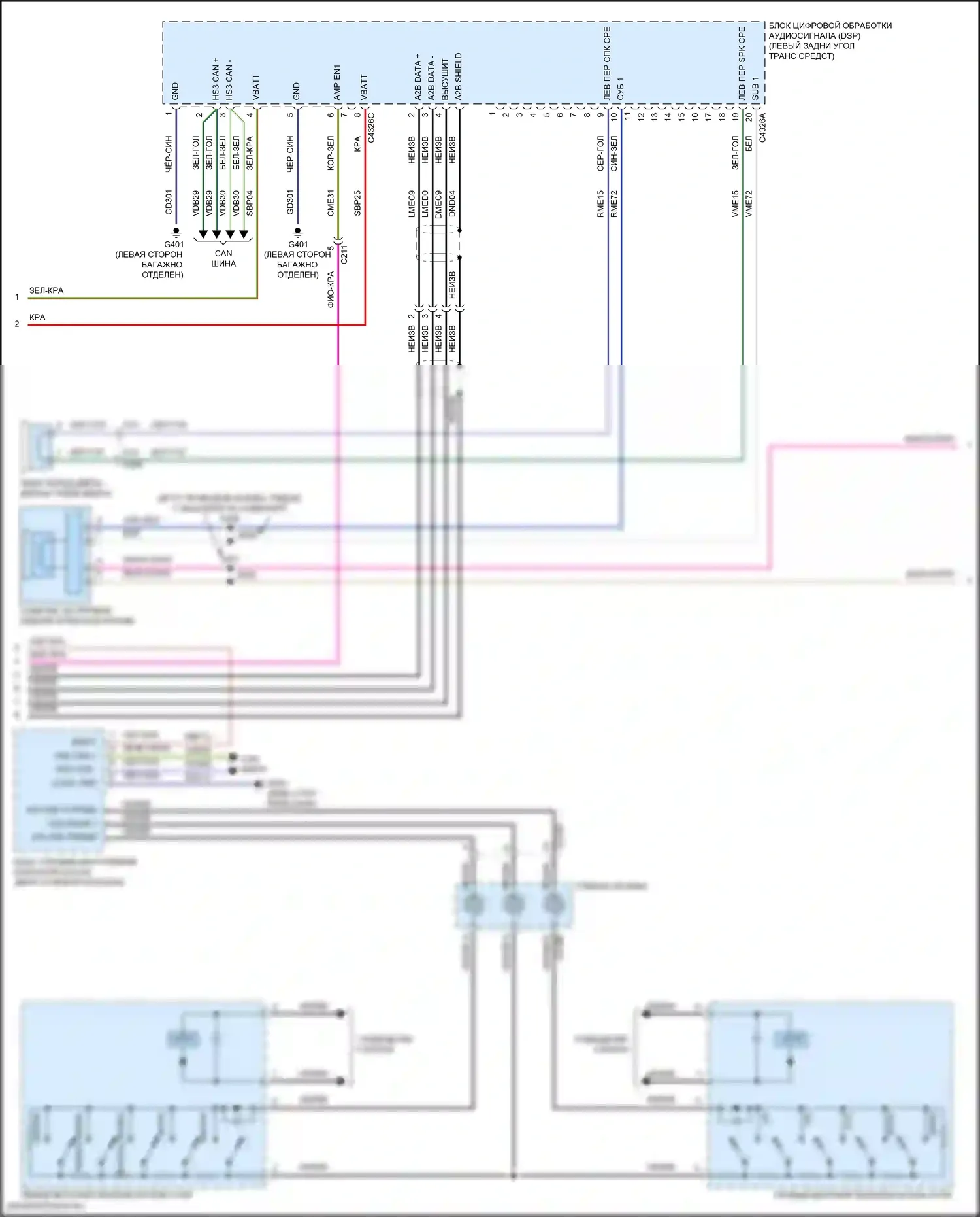 Nautilus Lincoln I (2018-2024): Электросхема магнитолы, 13 динамиков (2 из 3) 