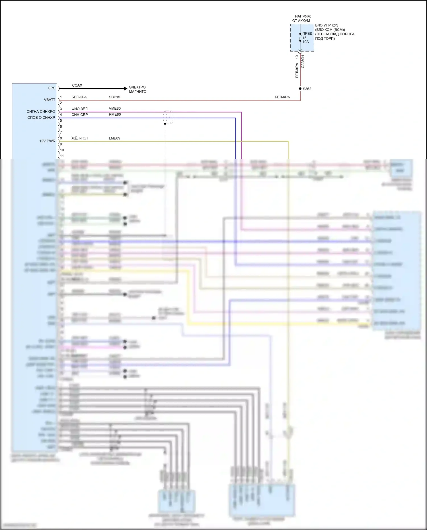 Nautilus Lincoln I (2018-2024): Электросхема магнитолы синхронизации 
