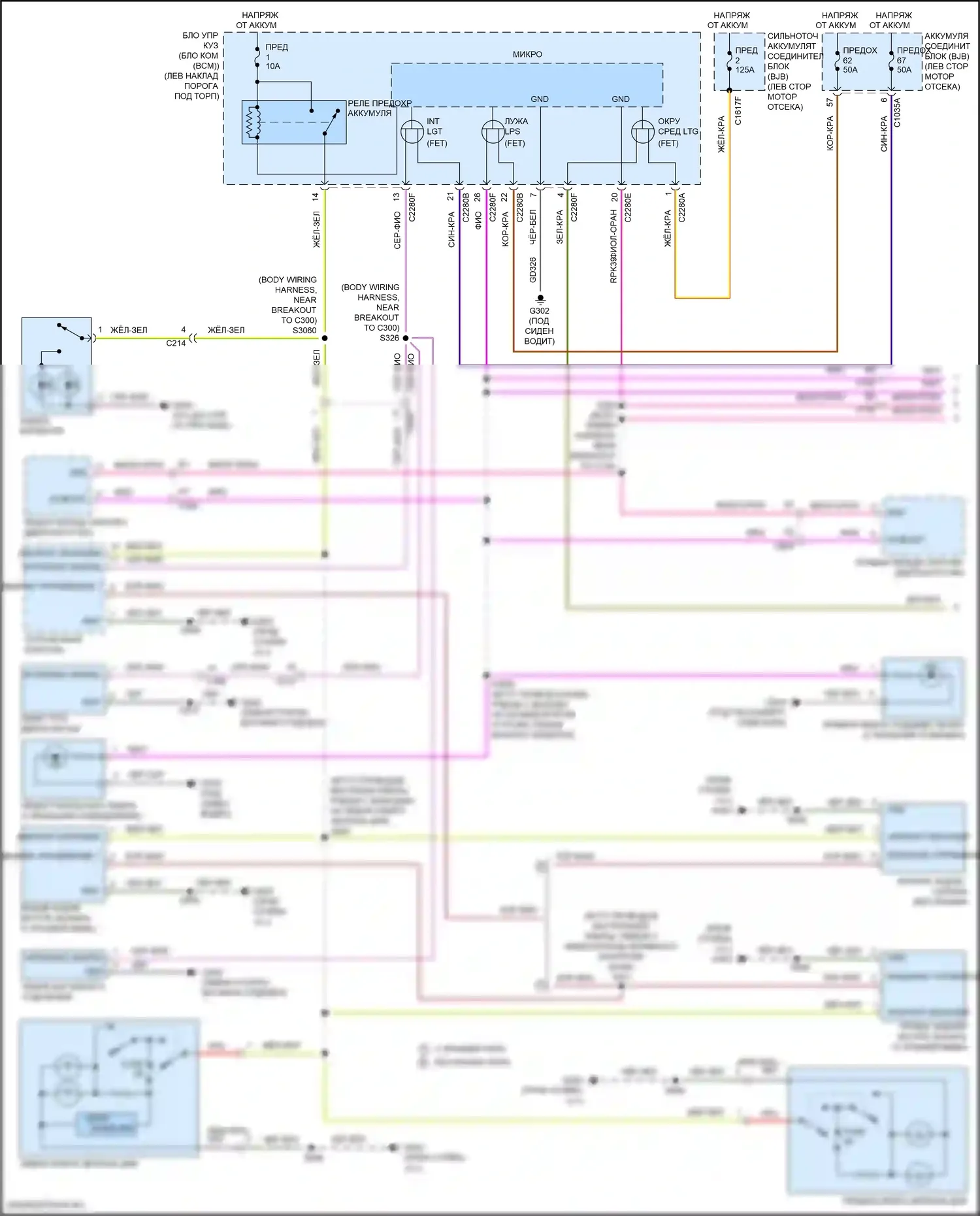 Nautilus Lincoln I (2018-2024): Электросхема освещения салона (1 из 3) 