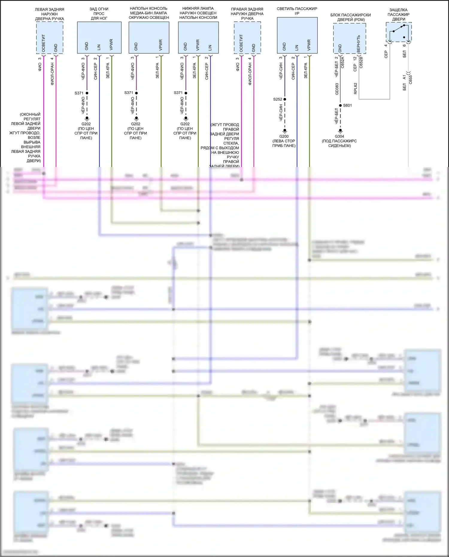 Nautilus Lincoln I (2018-2024): Электросхема освещения салона (2 из 3) 
