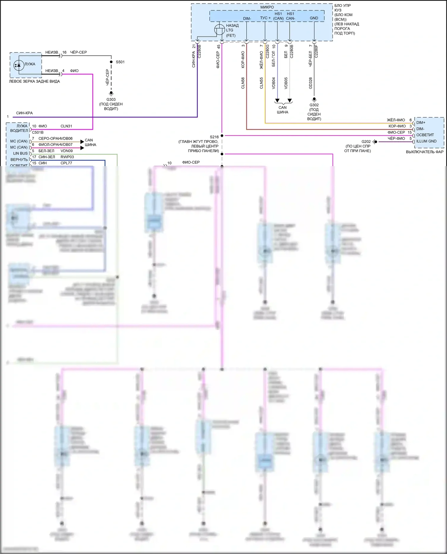 Nautilus Lincoln I (2018-2024): Электросхема подсветки приборной панели (2 из 2) 