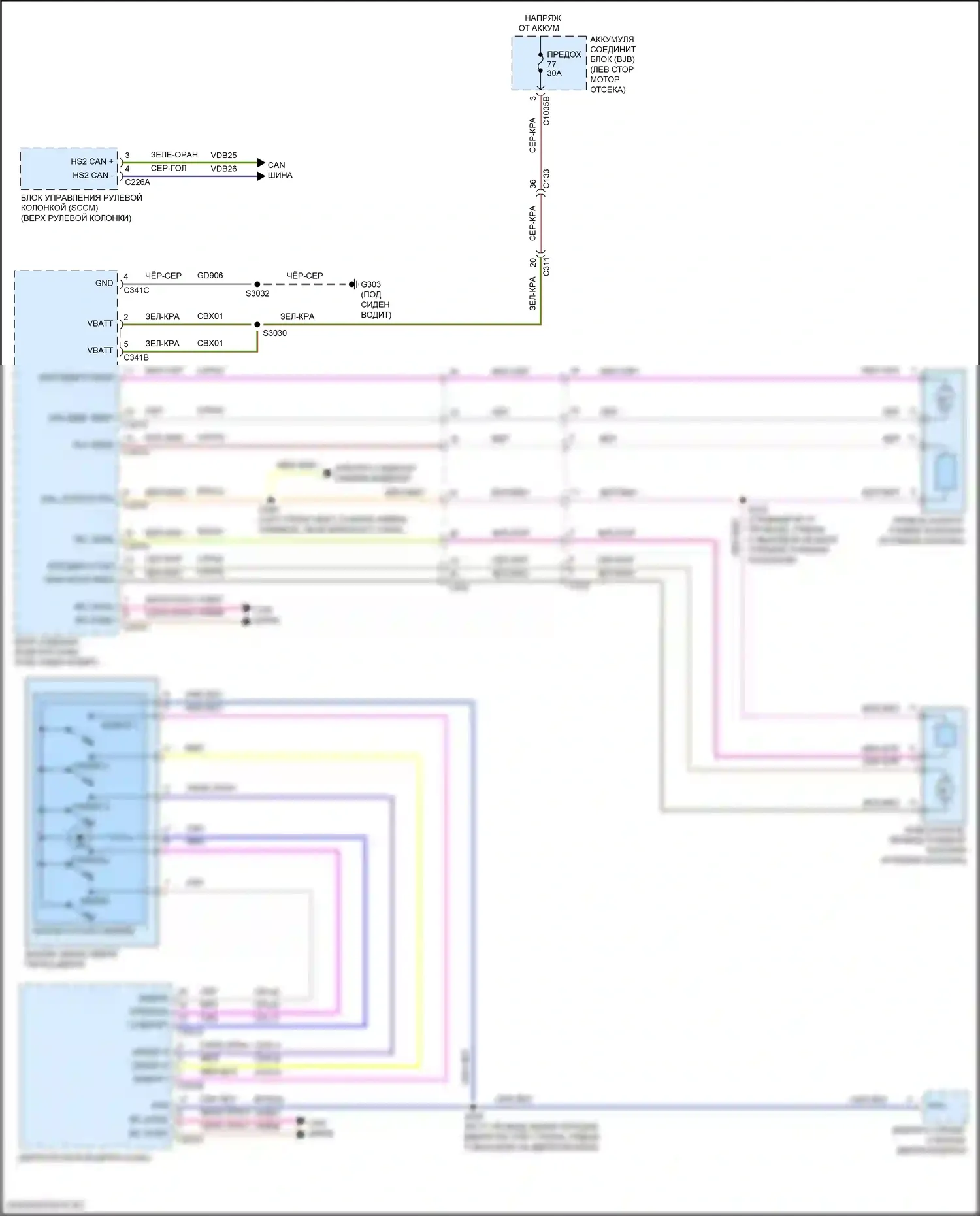 Nautilus Lincoln I (2018-2024): Электросхема памяти рулевой колонки 