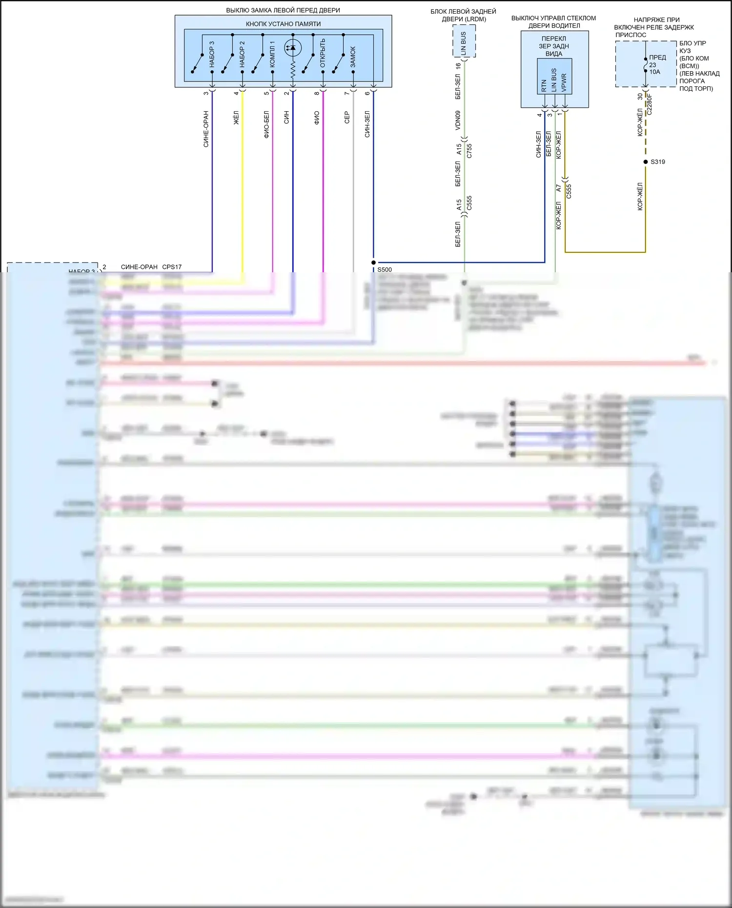 Nautilus Lincoln I (2018-2024): Электросхема памяти зеркал (1 из 2) 