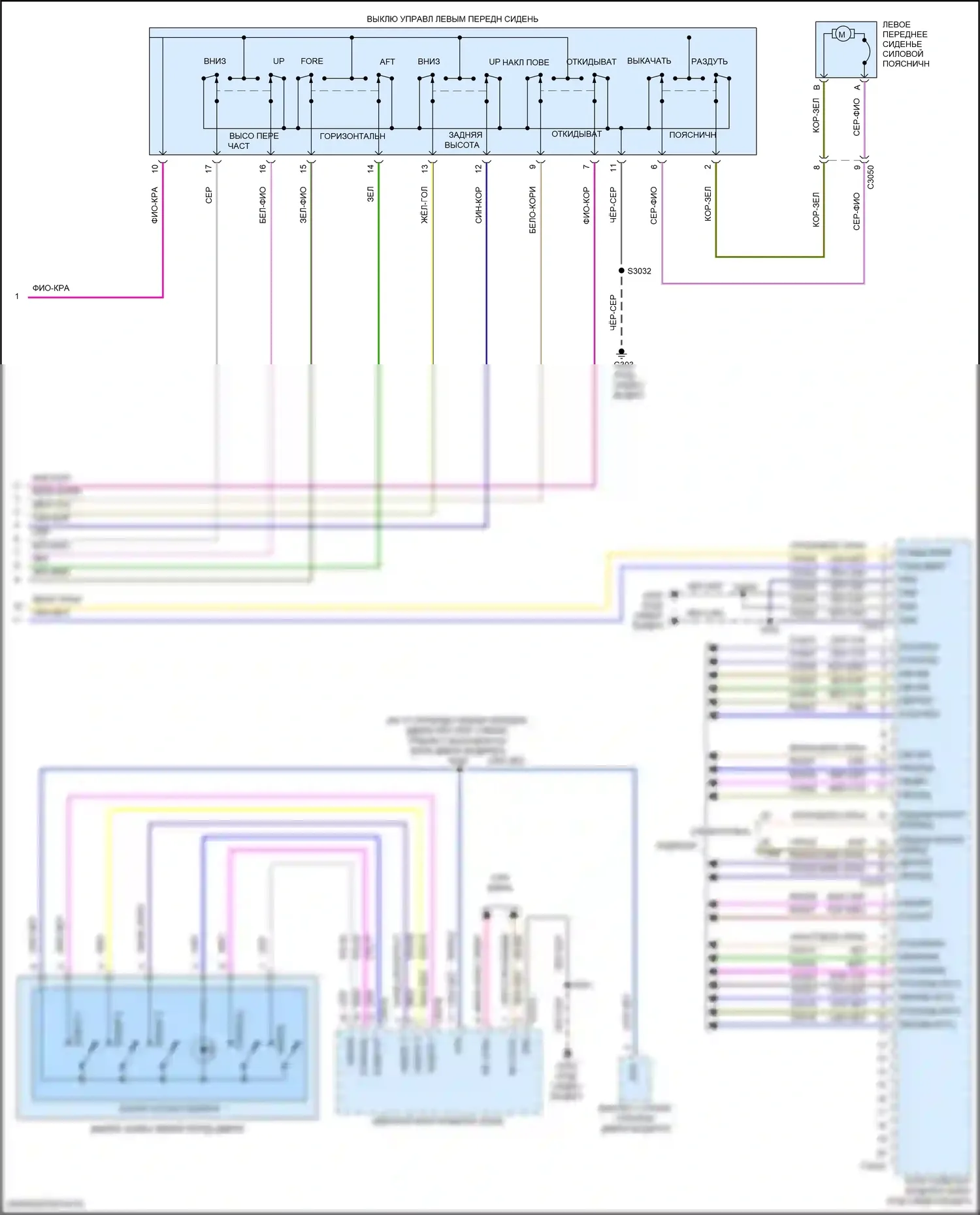 Nautilus Lincoln I (2018-2024): Электросхема сиденья водителя с памятью, 10-стороннее сиденье водителя (2 из 2) 