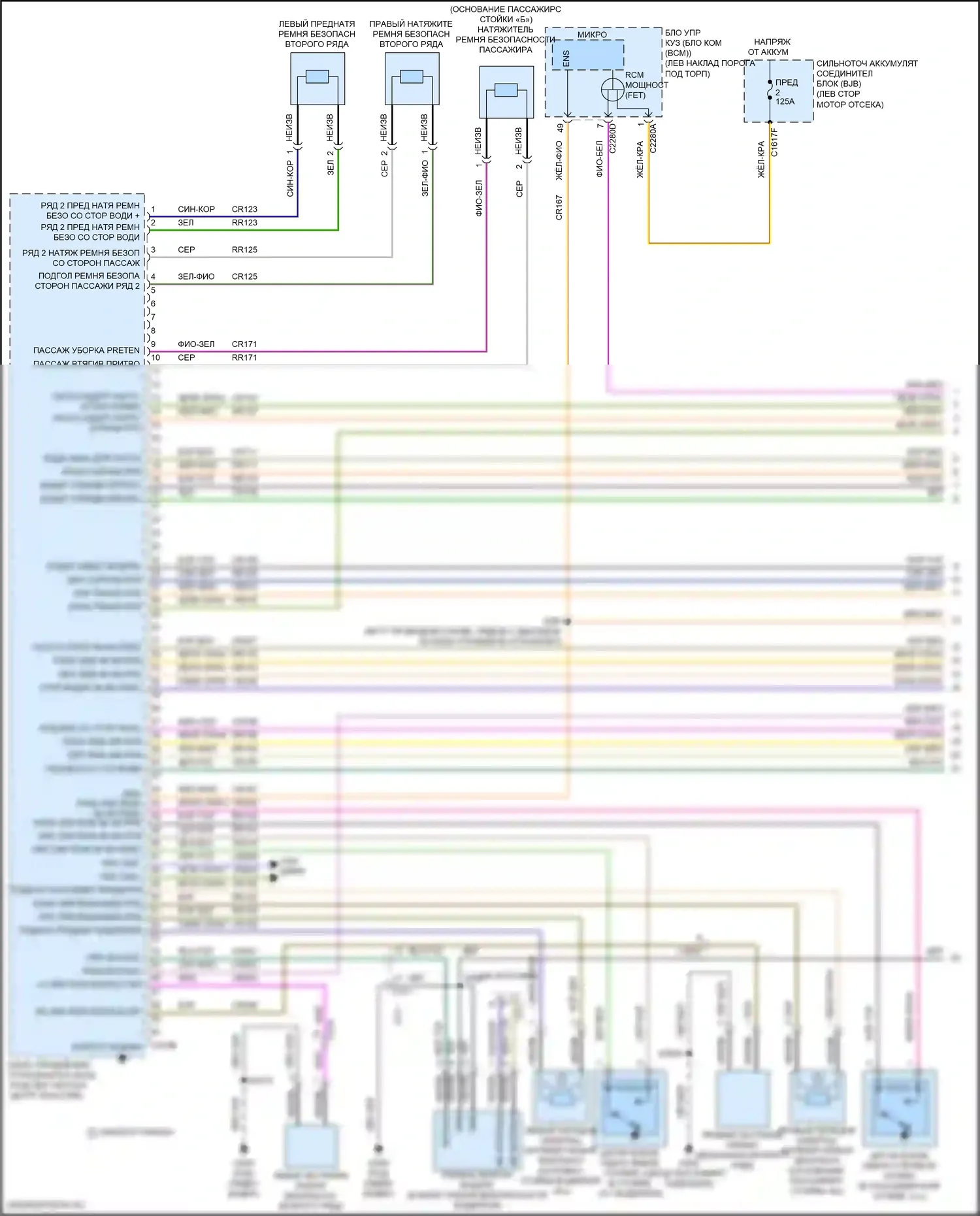 Nautilus Lincoln I (2018-2024): Электросхема подушек безопасности (1 из 4) 