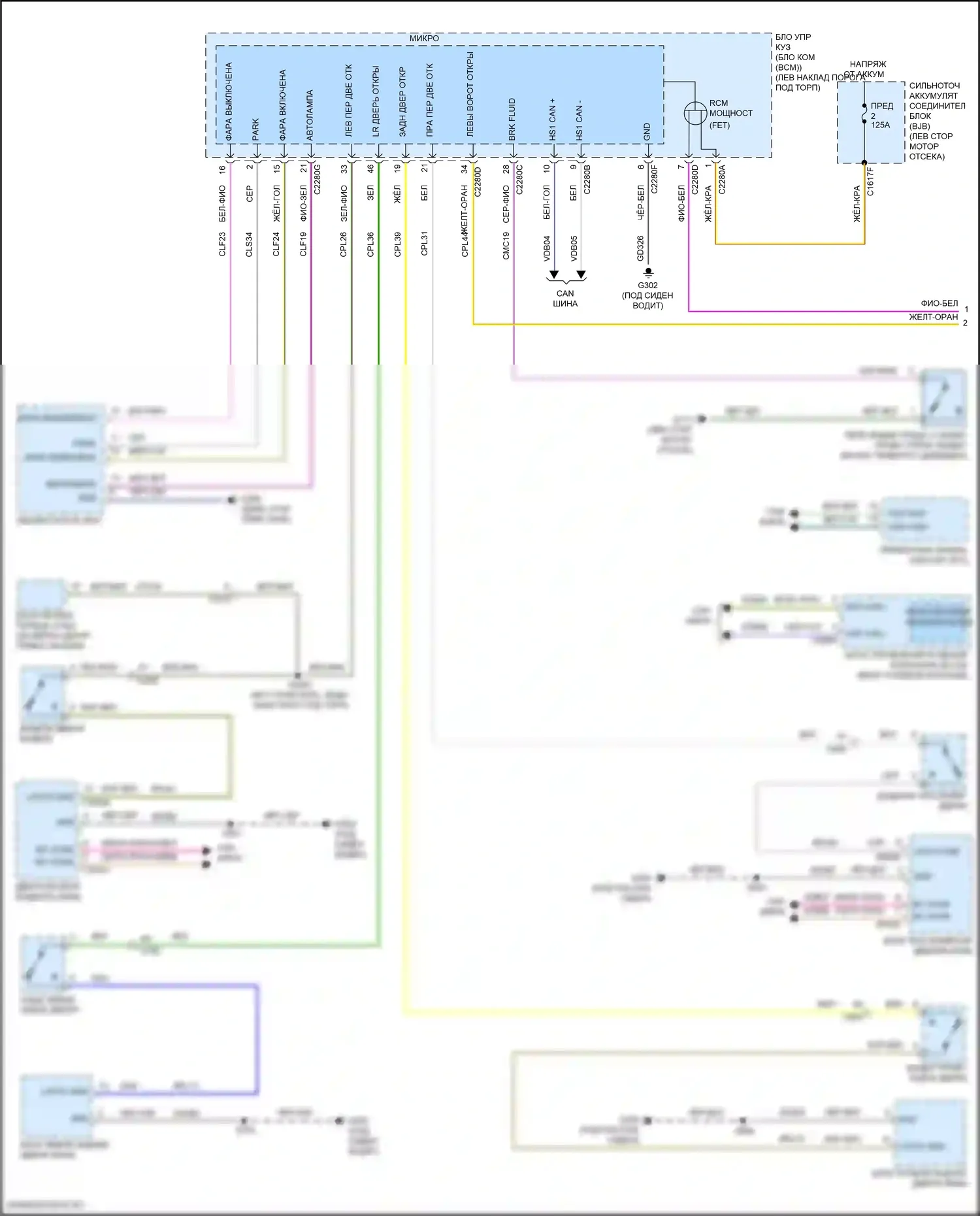 Nautilus Lincoln I (2018-2024): Электросхема (1 из 2) 