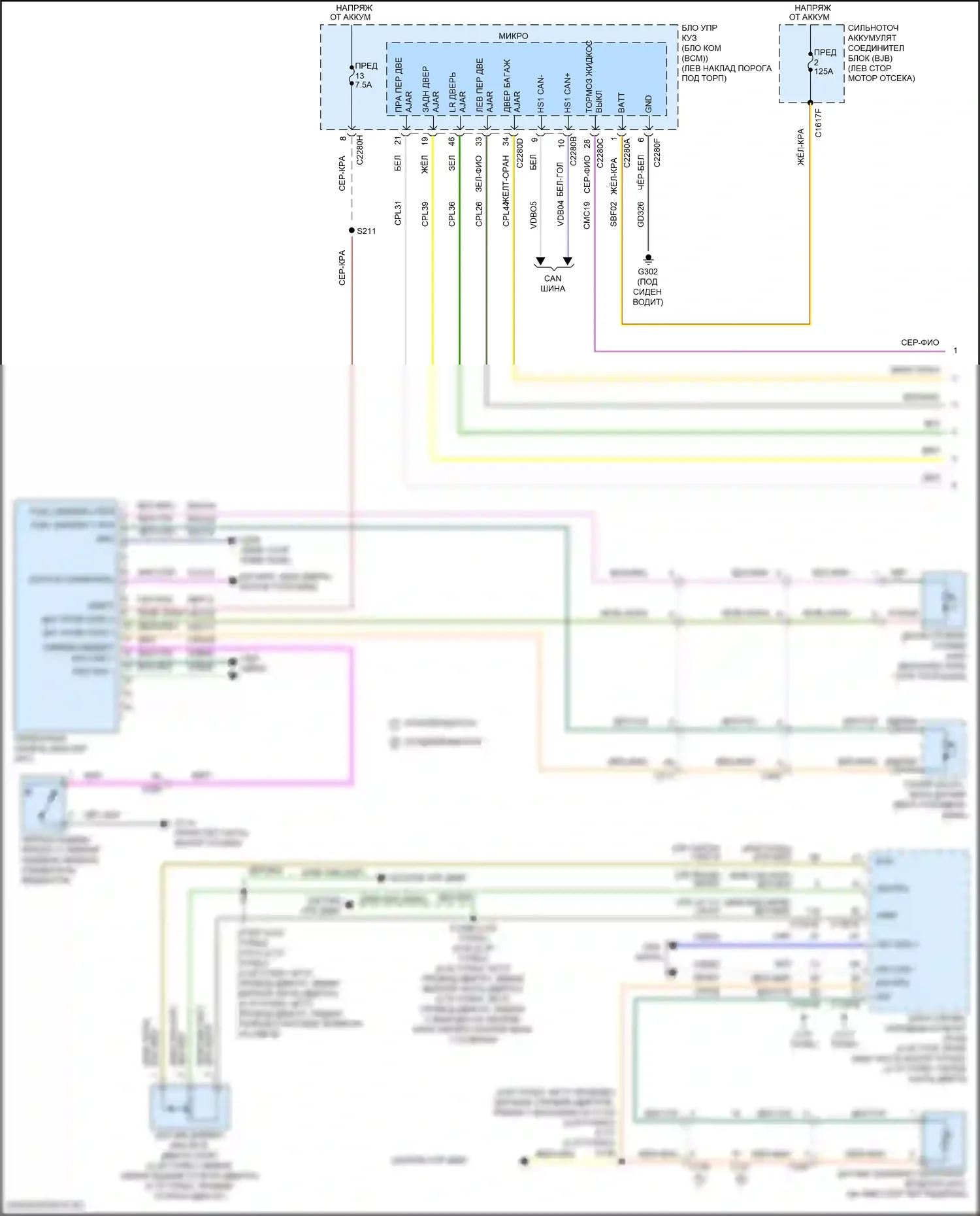 Nautilus Lincoln I (2018-2024): Электросхема приборной панели (1 из 3) 
