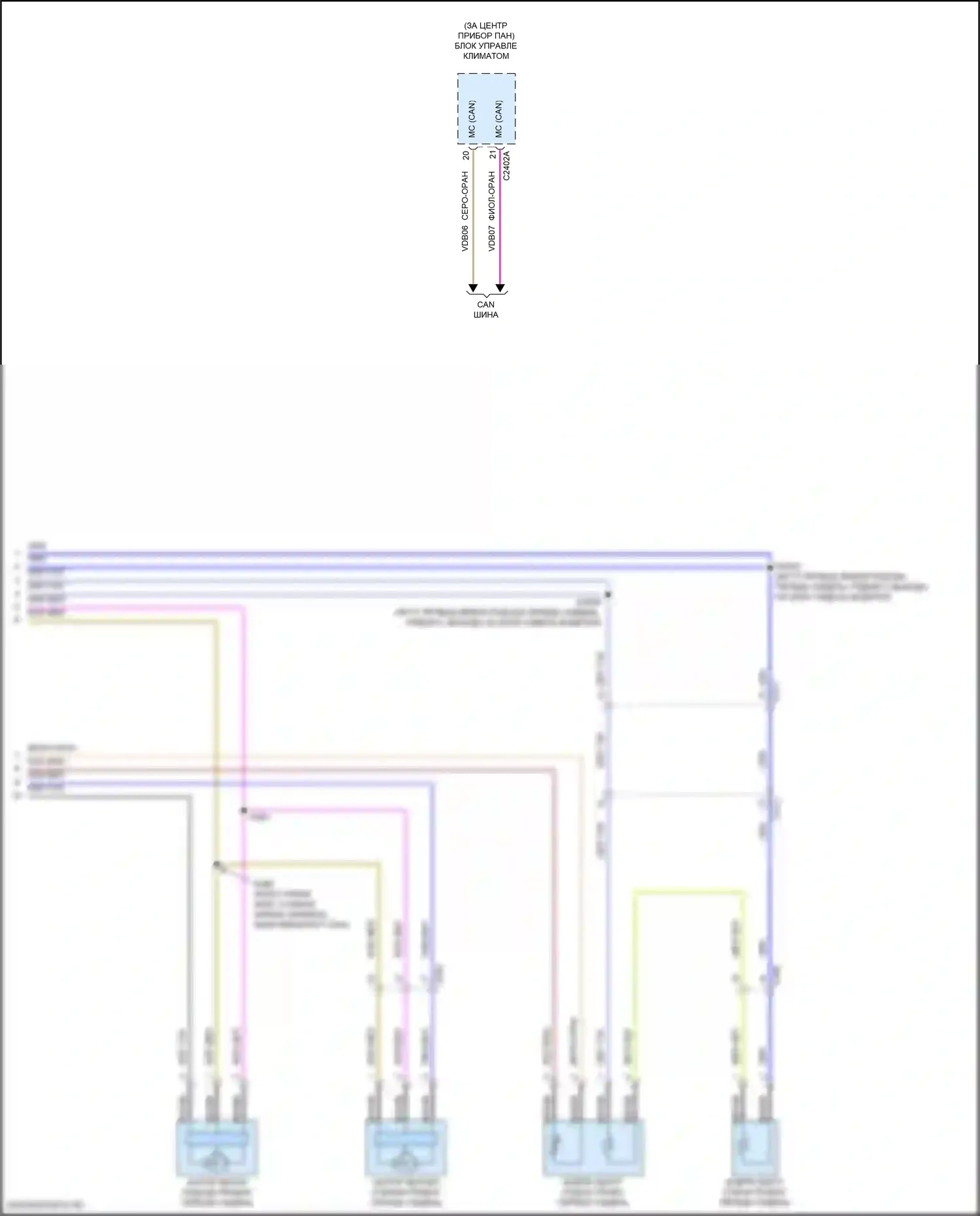 Nautilus Lincoln I (2018-2024): Электросхема сидений климат-контроля (2 из 2) 
