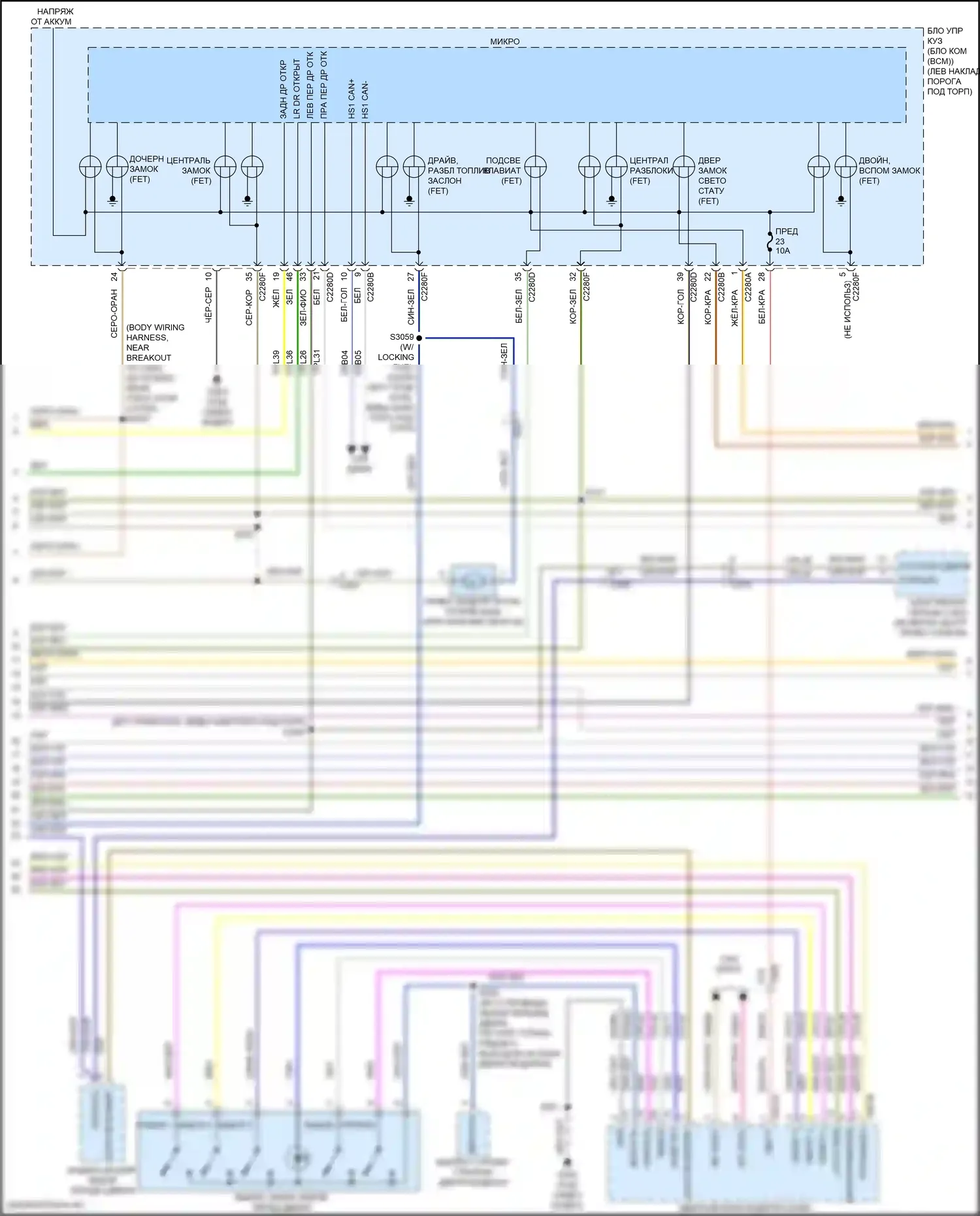 Nautilus Lincoln I (2018-2024): Сигнализации электросхема, с интеллектуальным доступом (4 из 6) 