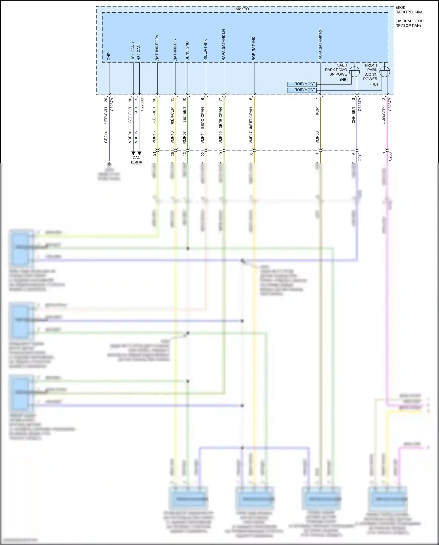 Nautilus Lincoln I (2018-2024): Электросхема парктроника (1 из 2) 
