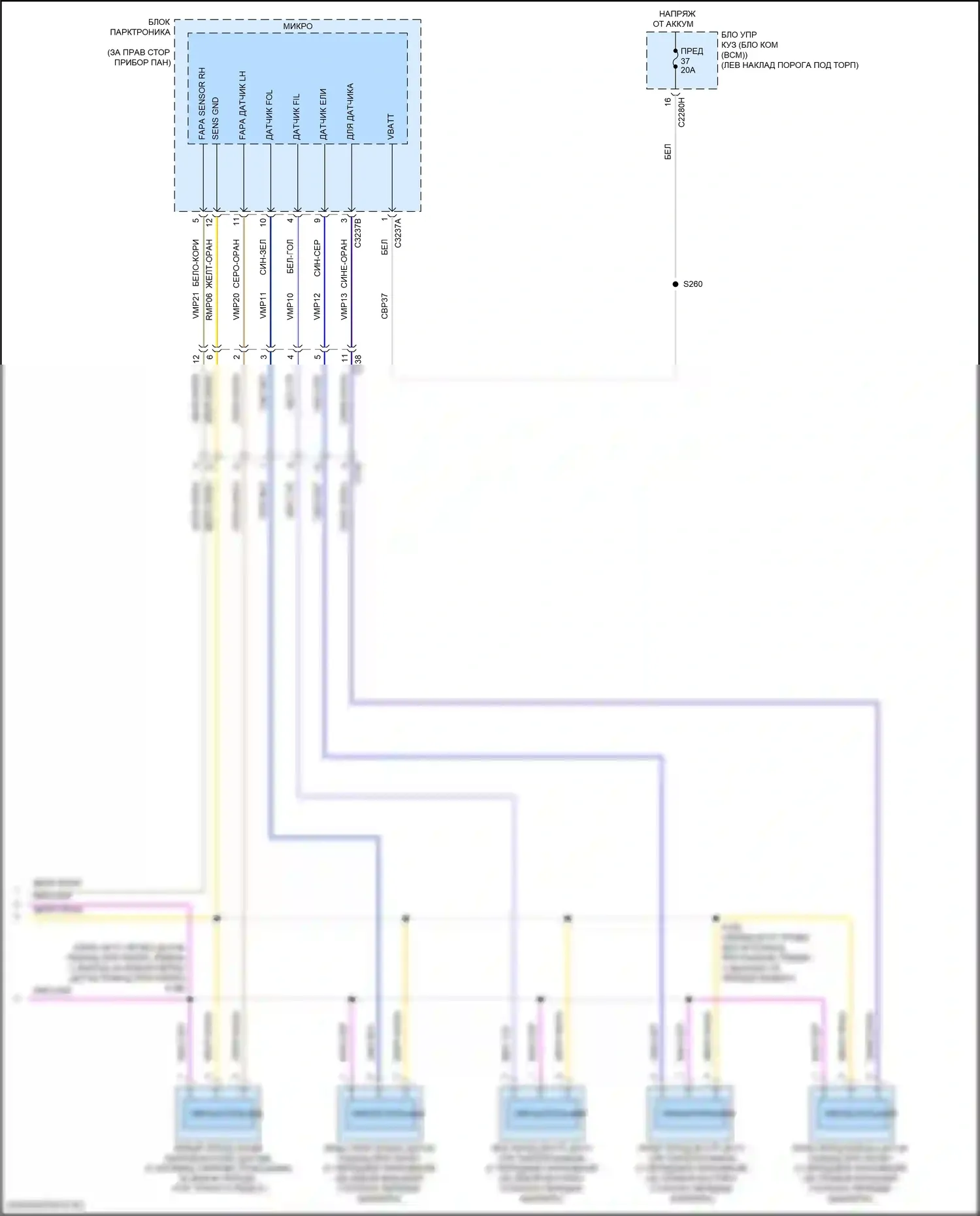 Nautilus Lincoln I (2018-2024): Электросхема парктроника (2 из 2) 