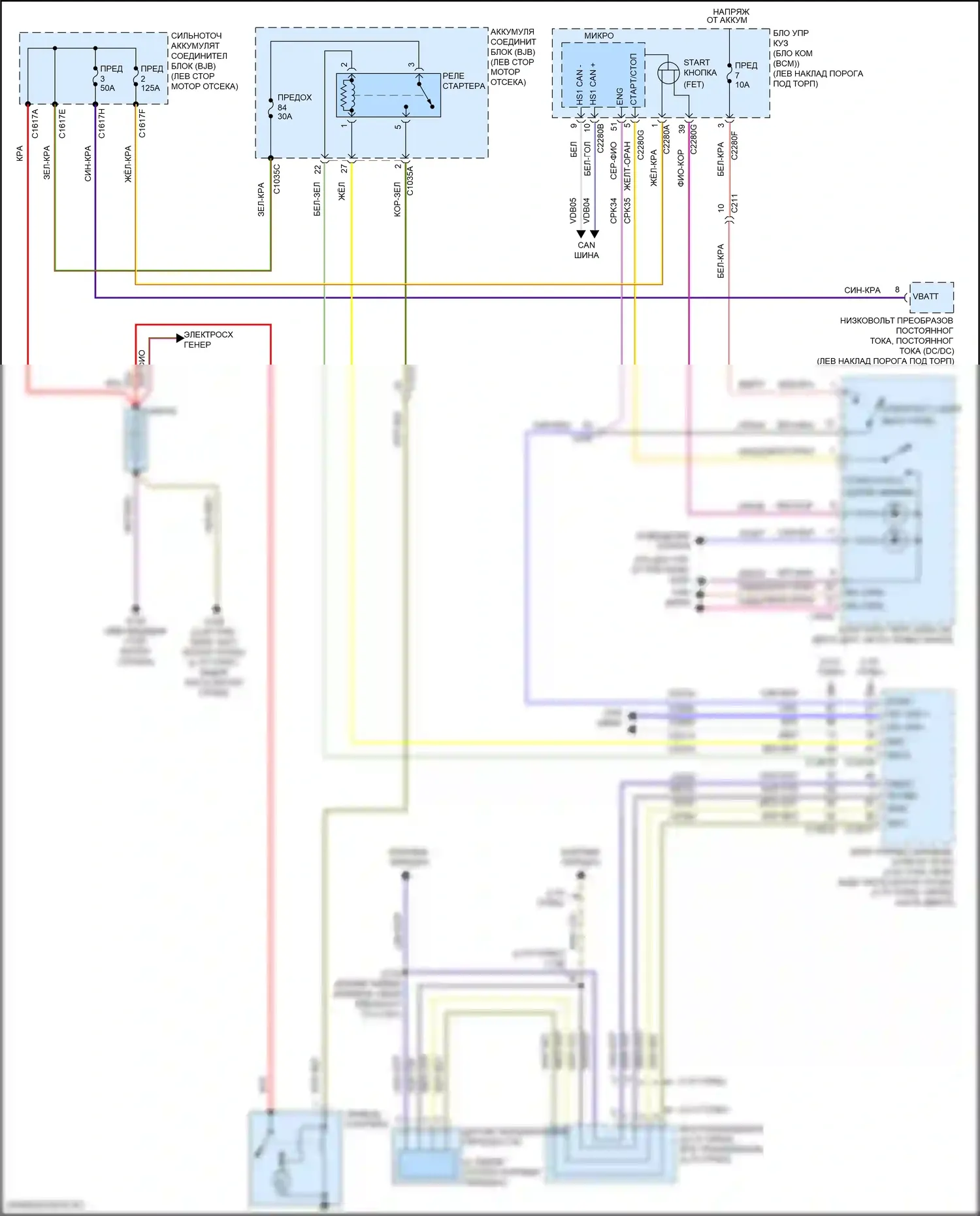 Nautilus Lincoln I (2018-2024): Электросхема стартера 