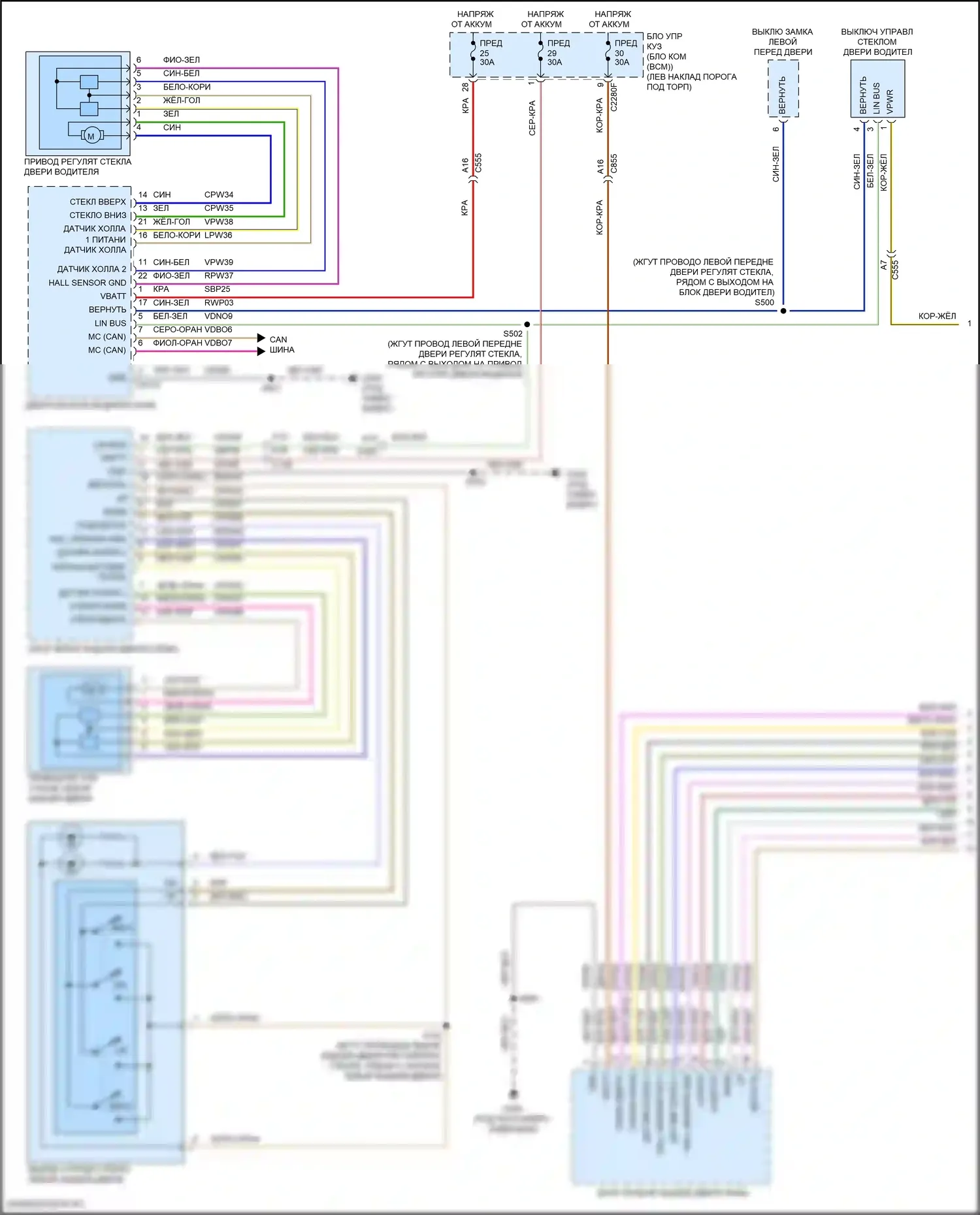 Nautilus Lincoln I (2018-2024): Электросхема стеклоподъемников (1 из 2) 