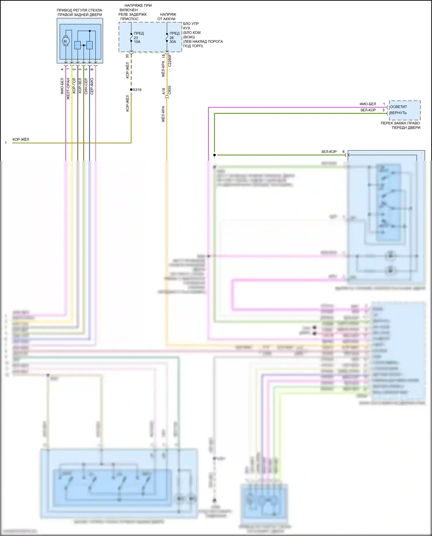 Nautilus Lincoln I (2018-2024): Электросхема стеклоподъемников (2 из 2) 