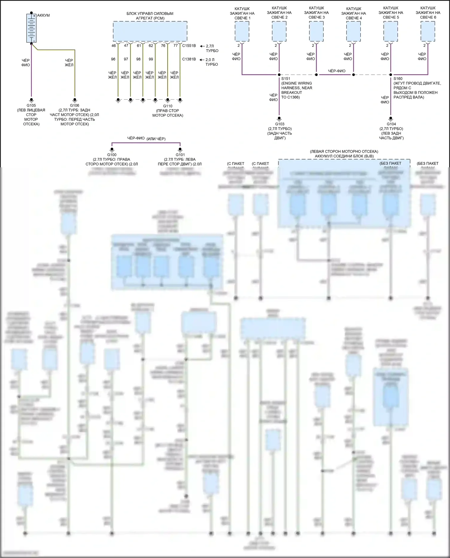 Nautilus Lincoln I (2018-2024): Электросхема точек подключения масс (1 из 5) 