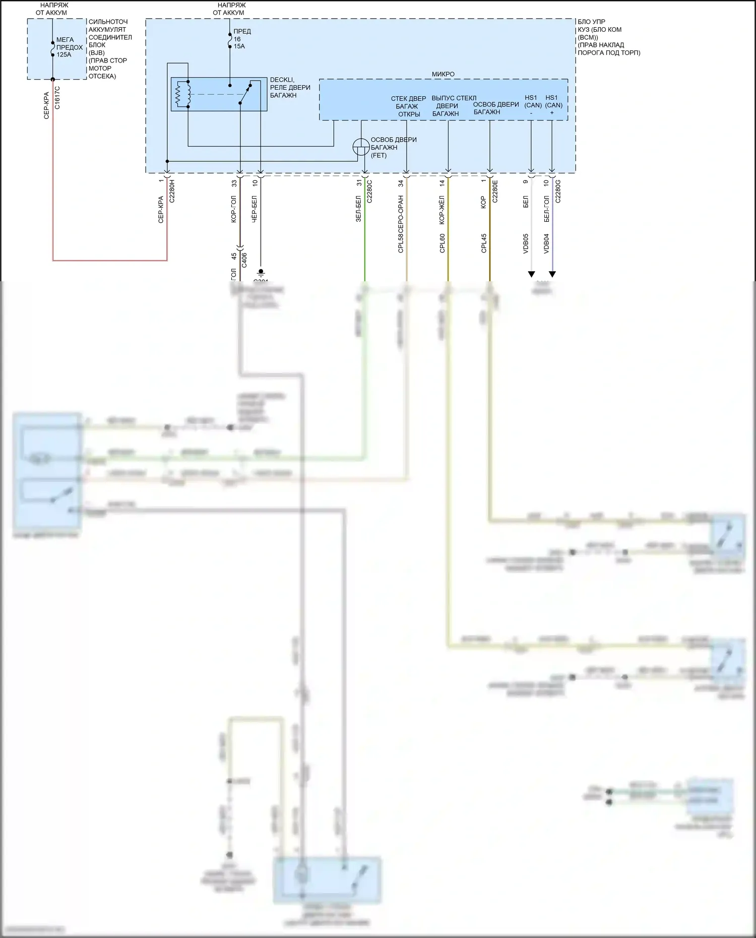 Navigator Lincoln IV (2017-2022): Электросхема отпирания дверей багажника 