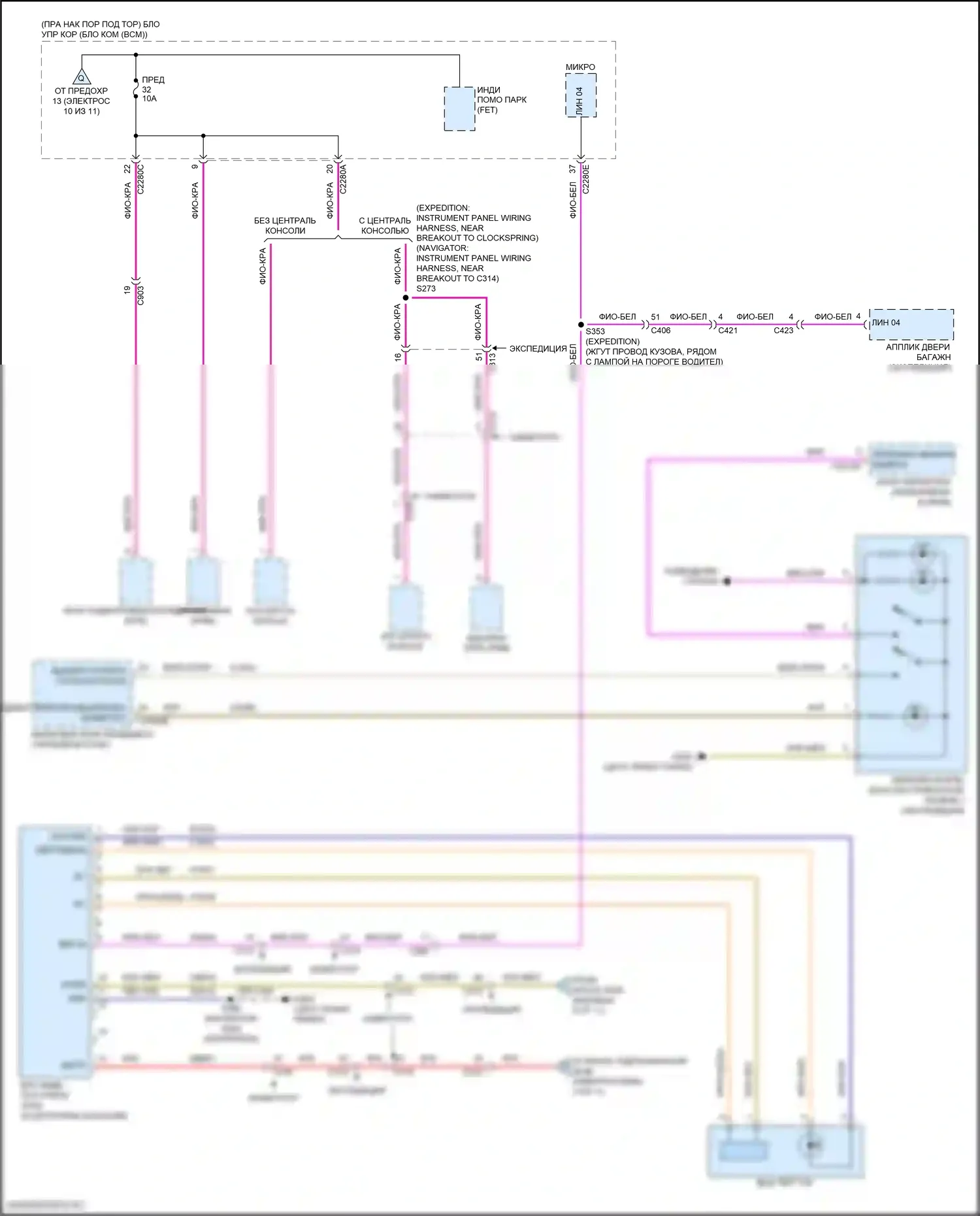 Navigator Lincoln IV (2017-2022): Электросхема блока предохранителей реле (11 из 11) 