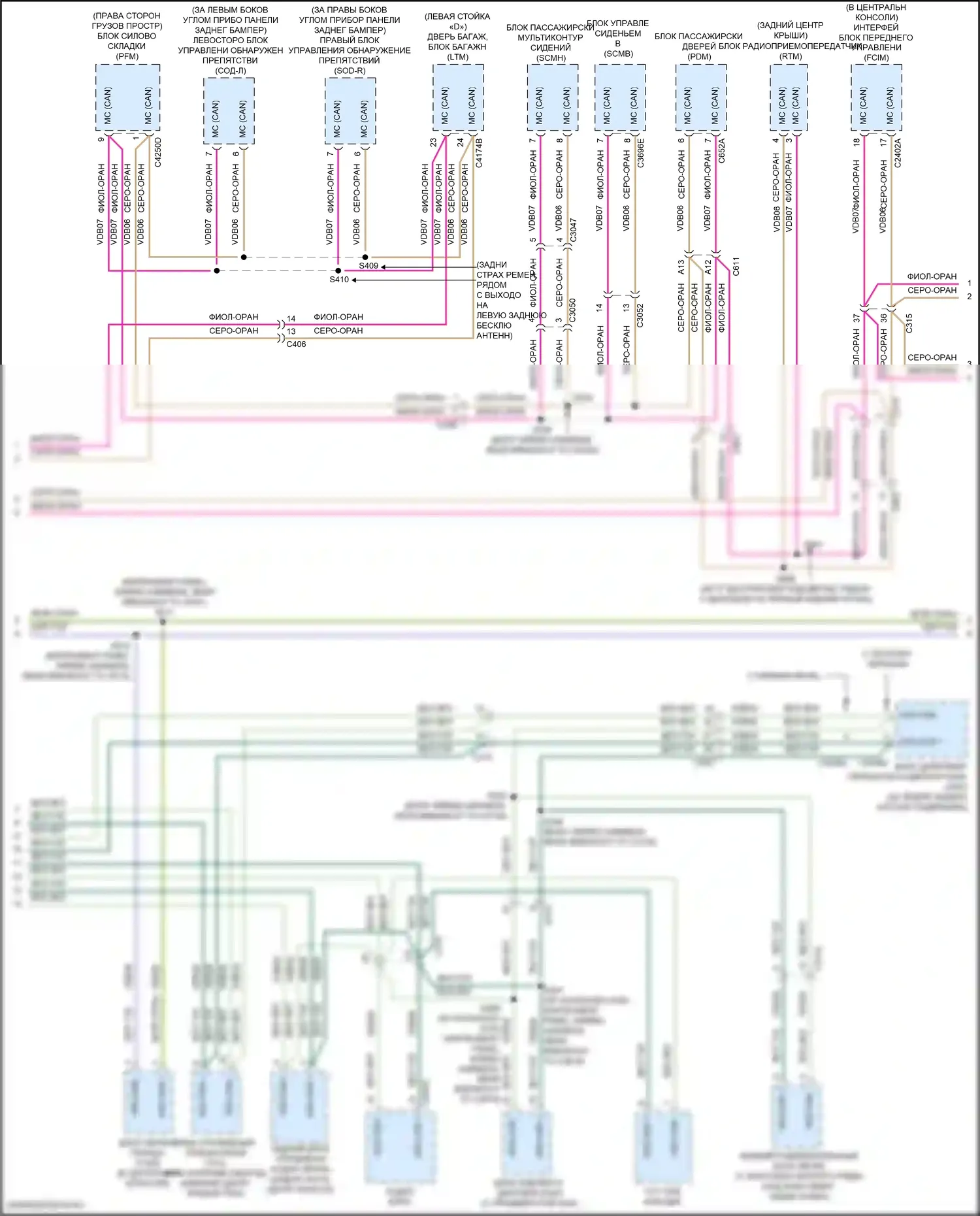 Navigator Lincoln IV (2017-2022): Can шина электросхема (3 из 4) 