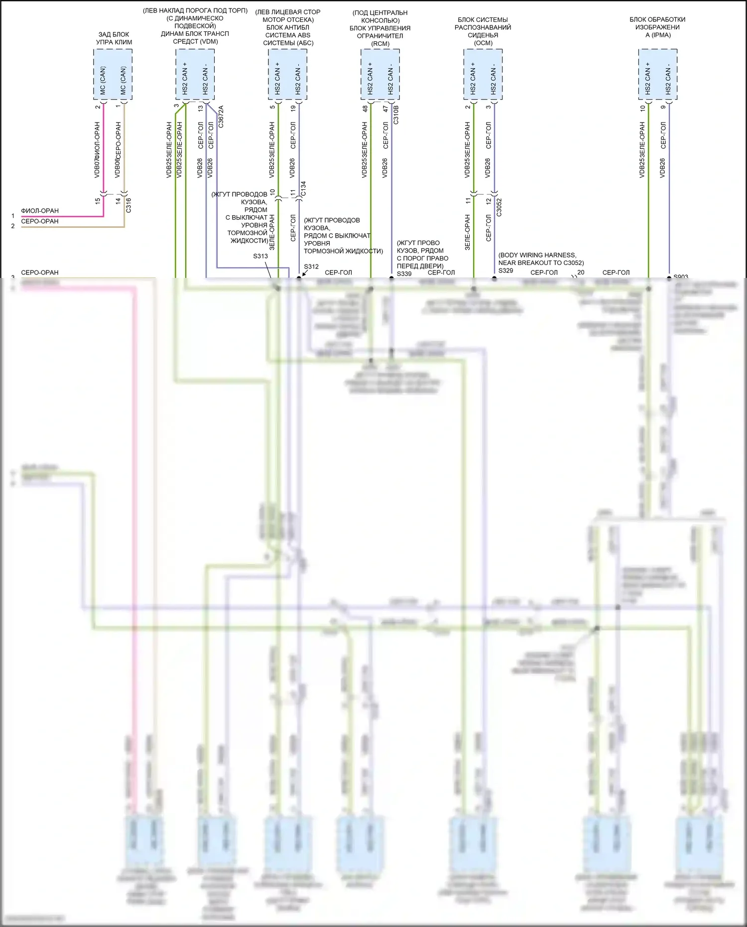 Navigator Lincoln IV (2017-2022): Can шина электросхема (4 из 4) 