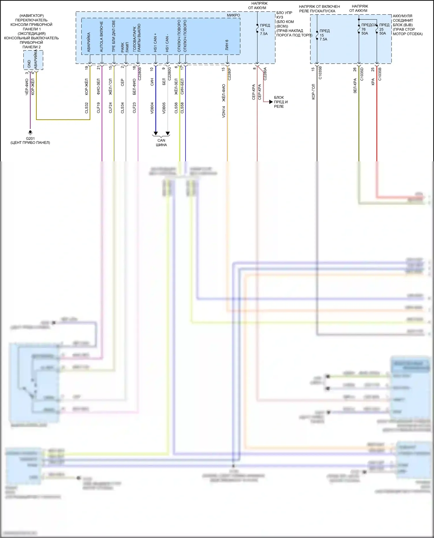Navigator Lincoln IV (2017-2022): Электросхема фар и фонарей (1 из 5) 