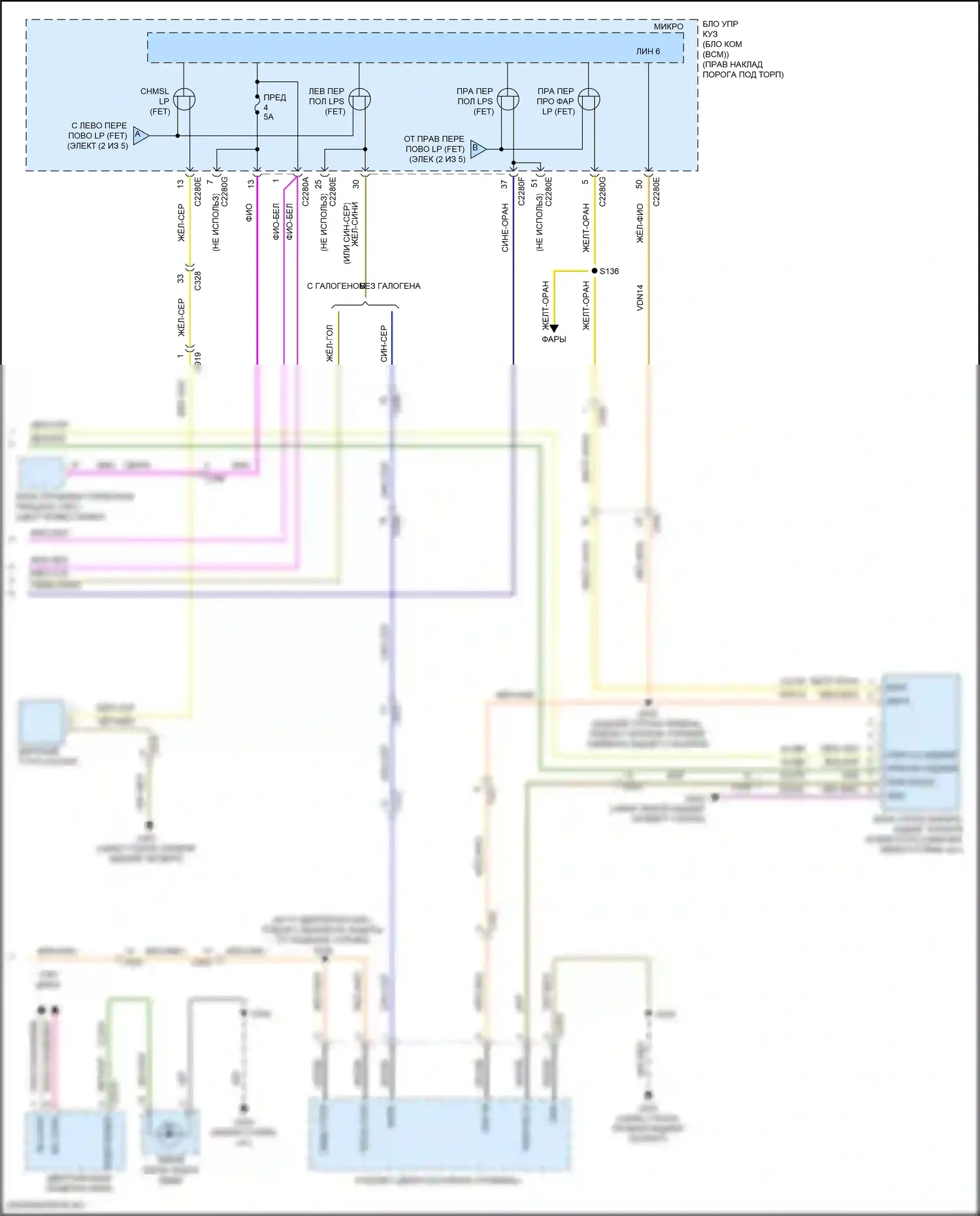Navigator Lincoln IV (2017-2022): Электросхема фар и фонарей (5 из 5) 