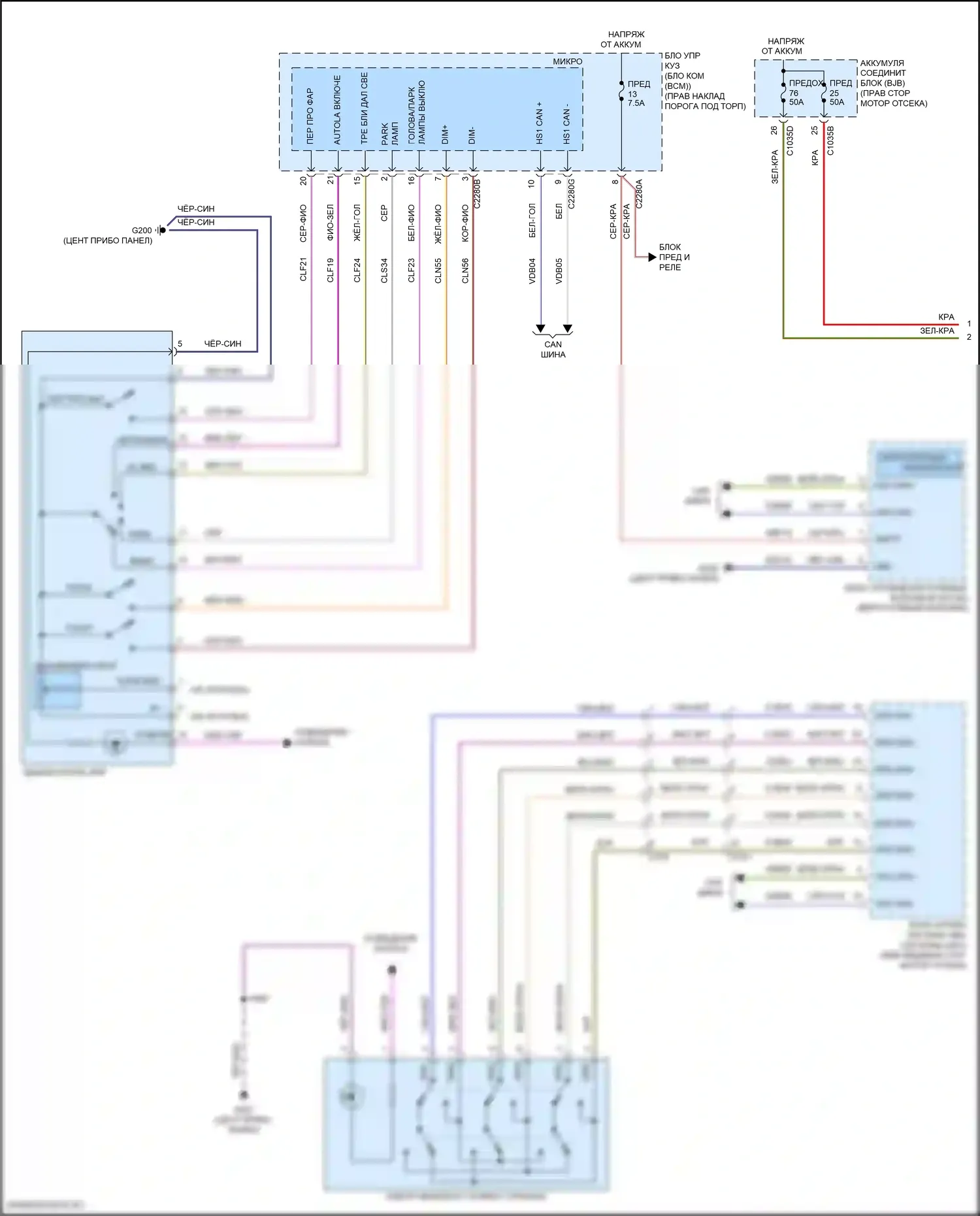 Navigator Lincoln IV (2017-2022): Электросхема фар (1 из 4) 