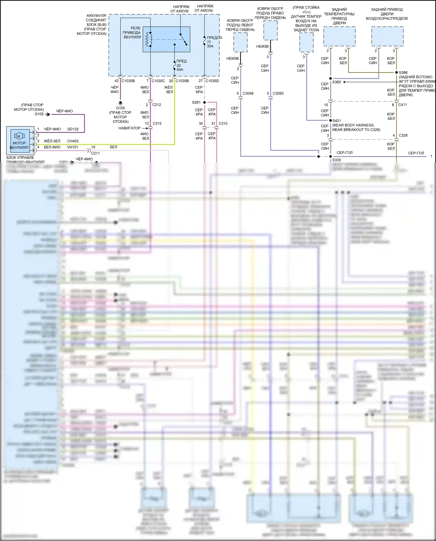 Navigator Lincoln IV (2017-2022): Электросхема климат контроля (1 из 4) 